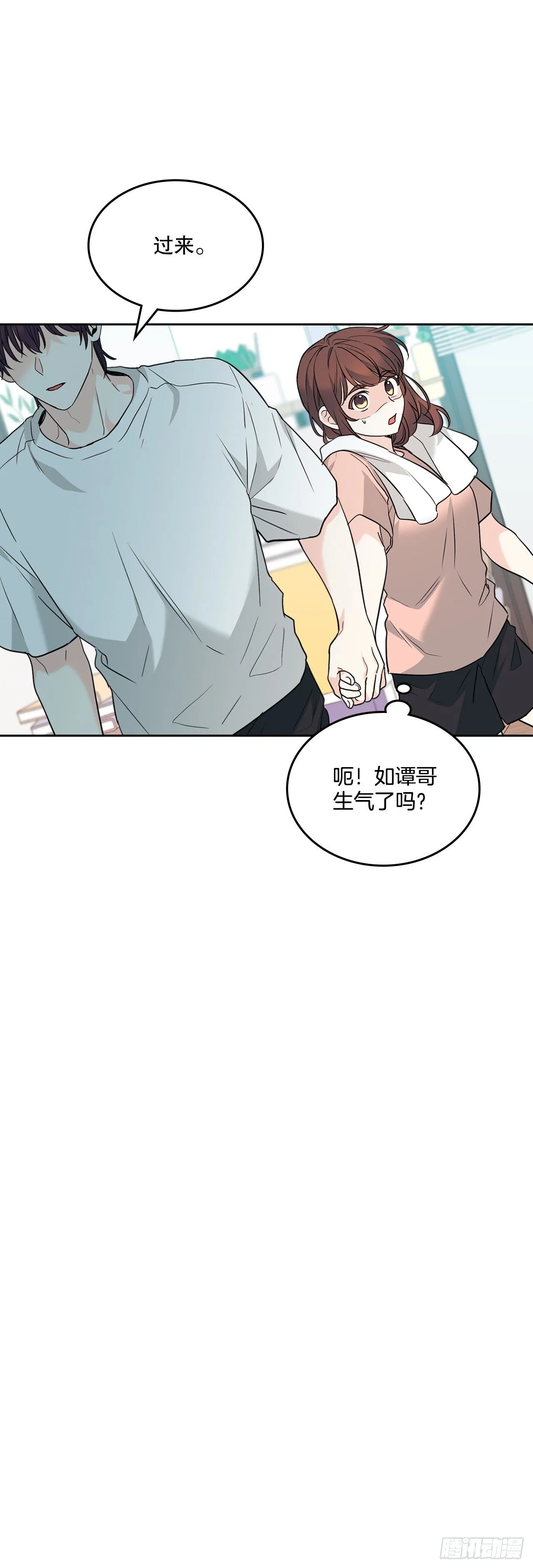 191.被爱的感觉 第41页