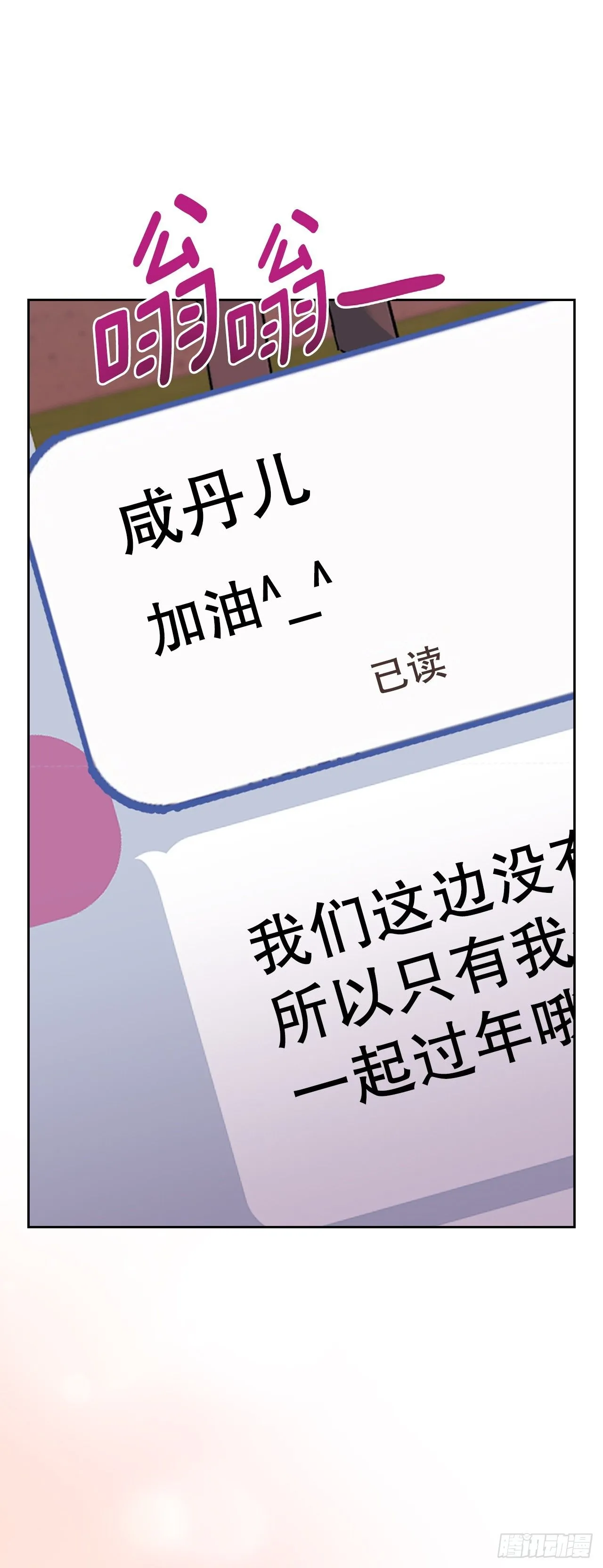 191.被爱的感觉 第6页