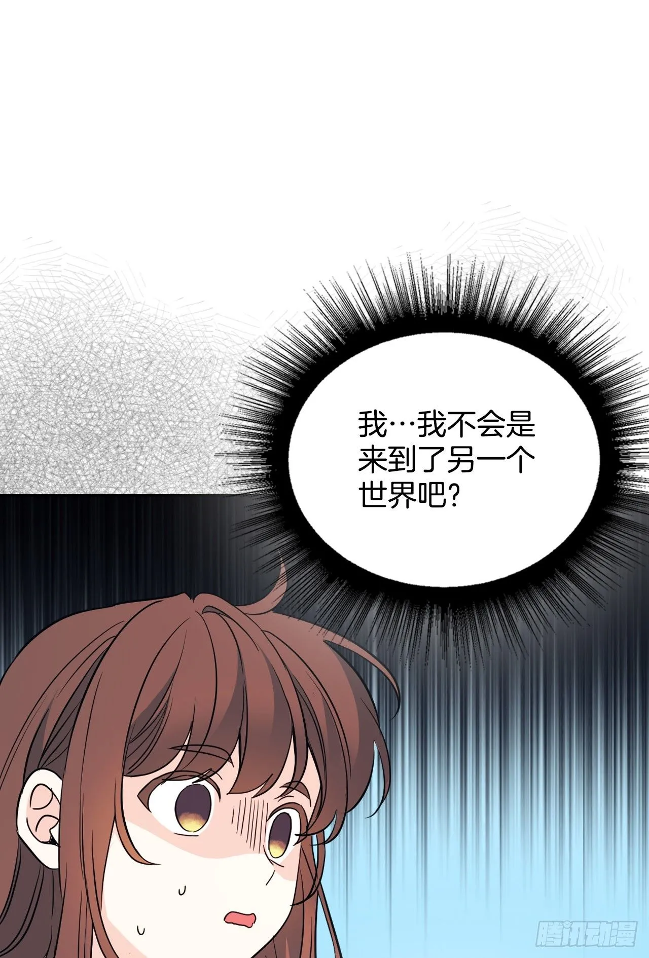 191.被爱的感觉 第15页