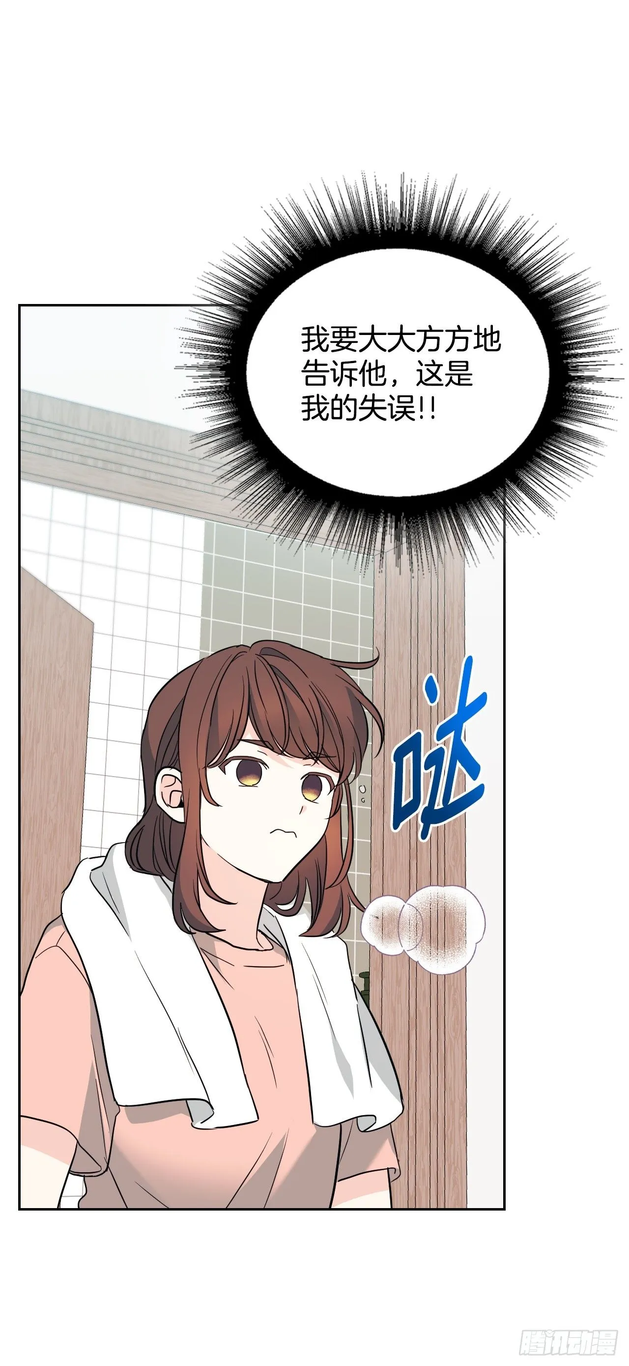 191.被爱的感觉 第29页