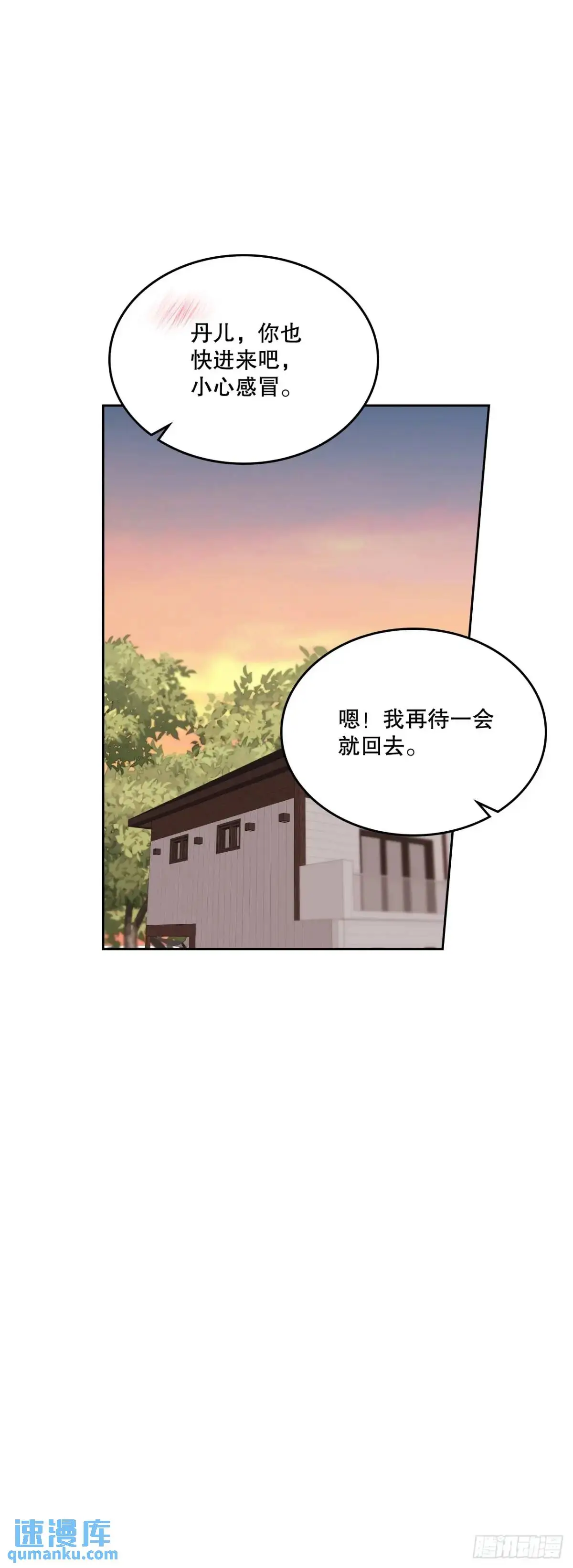 193.喜欢一个人 第34页