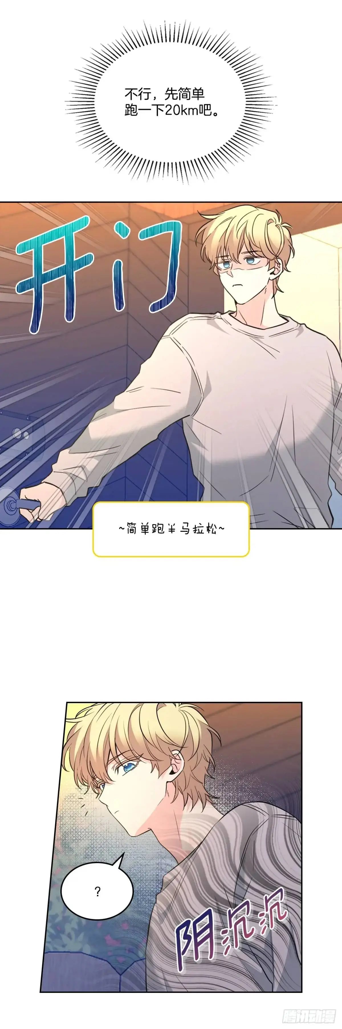 193.喜欢一个人 第7页