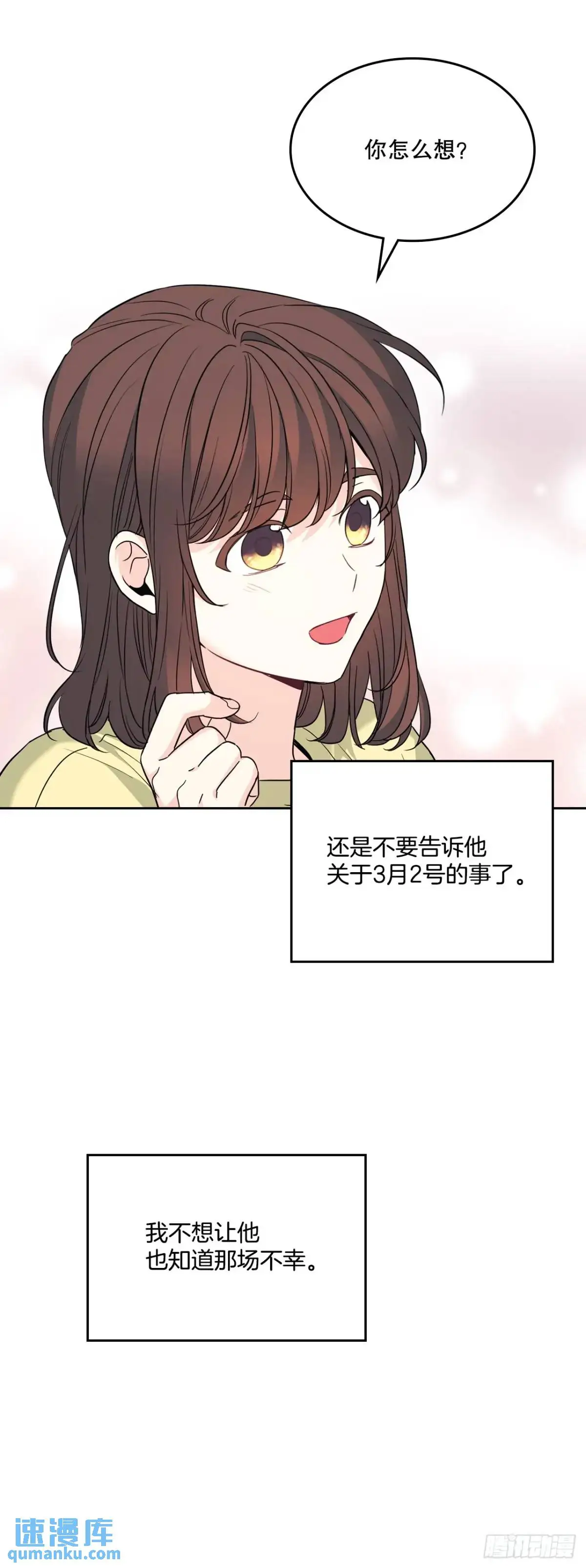 193.喜欢一个人 第47页