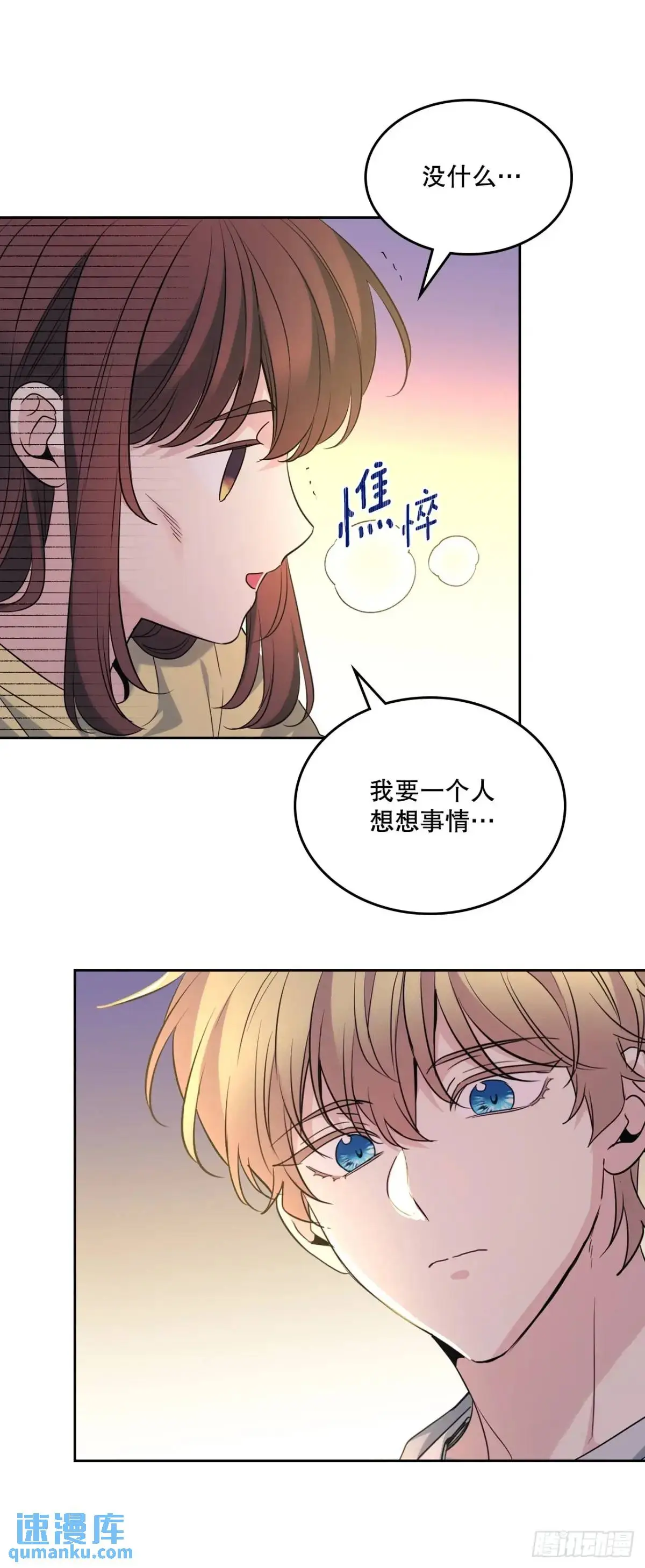 193.喜欢一个人 第10页