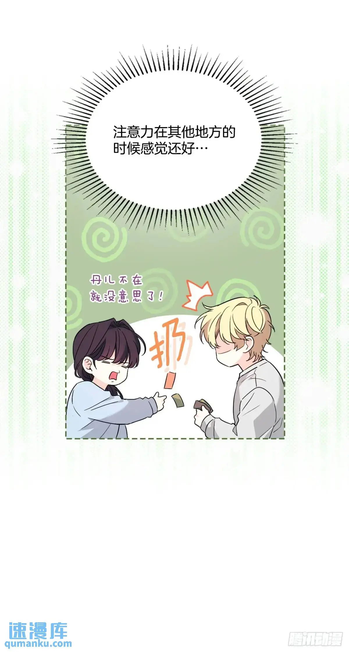 193.喜欢一个人 第6页