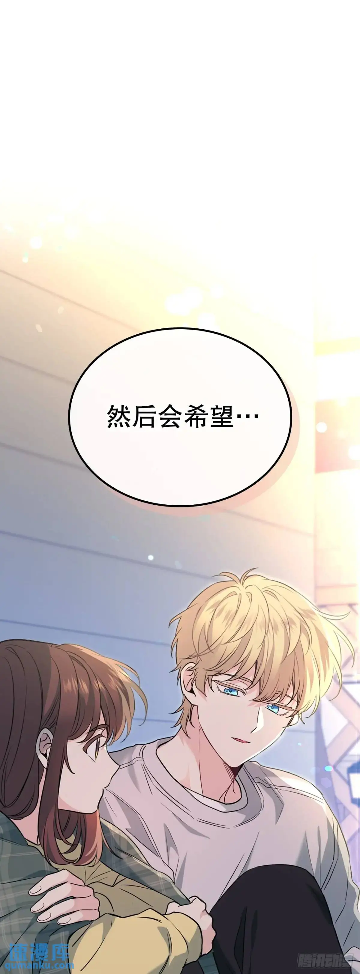 193.喜欢一个人 第24页