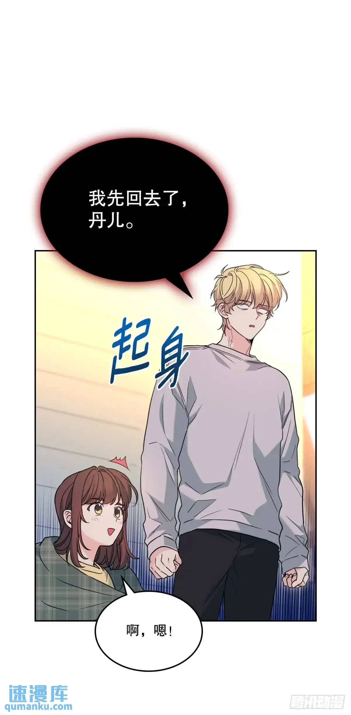 193.喜欢一个人 第30页