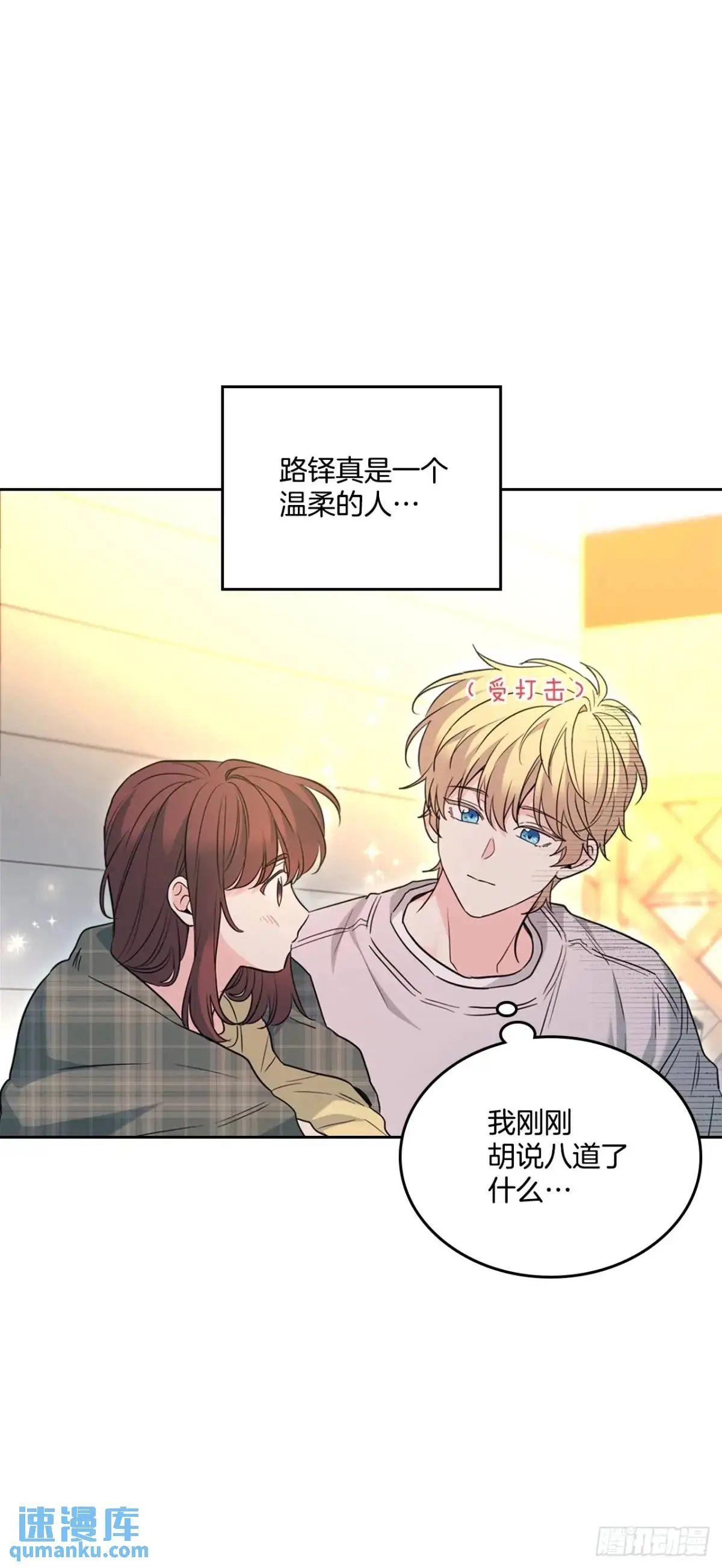 193.喜欢一个人 第28页