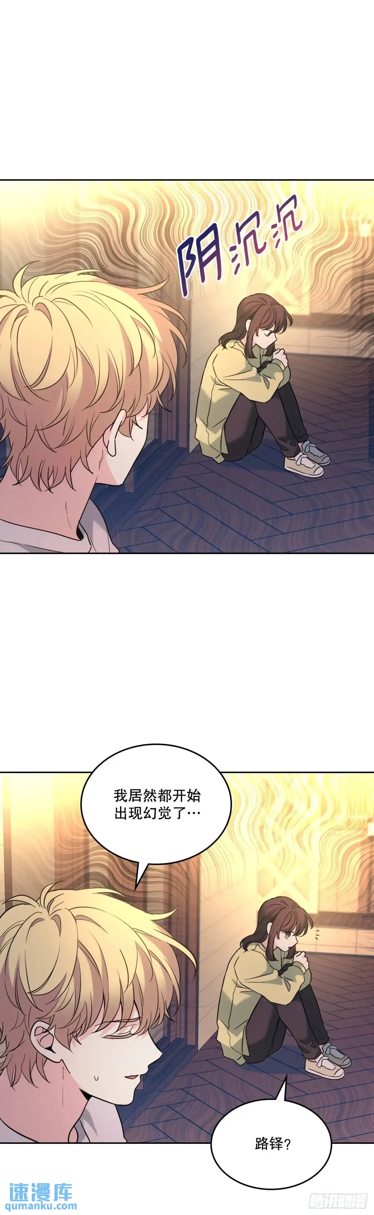 193.喜欢一个人 第8页