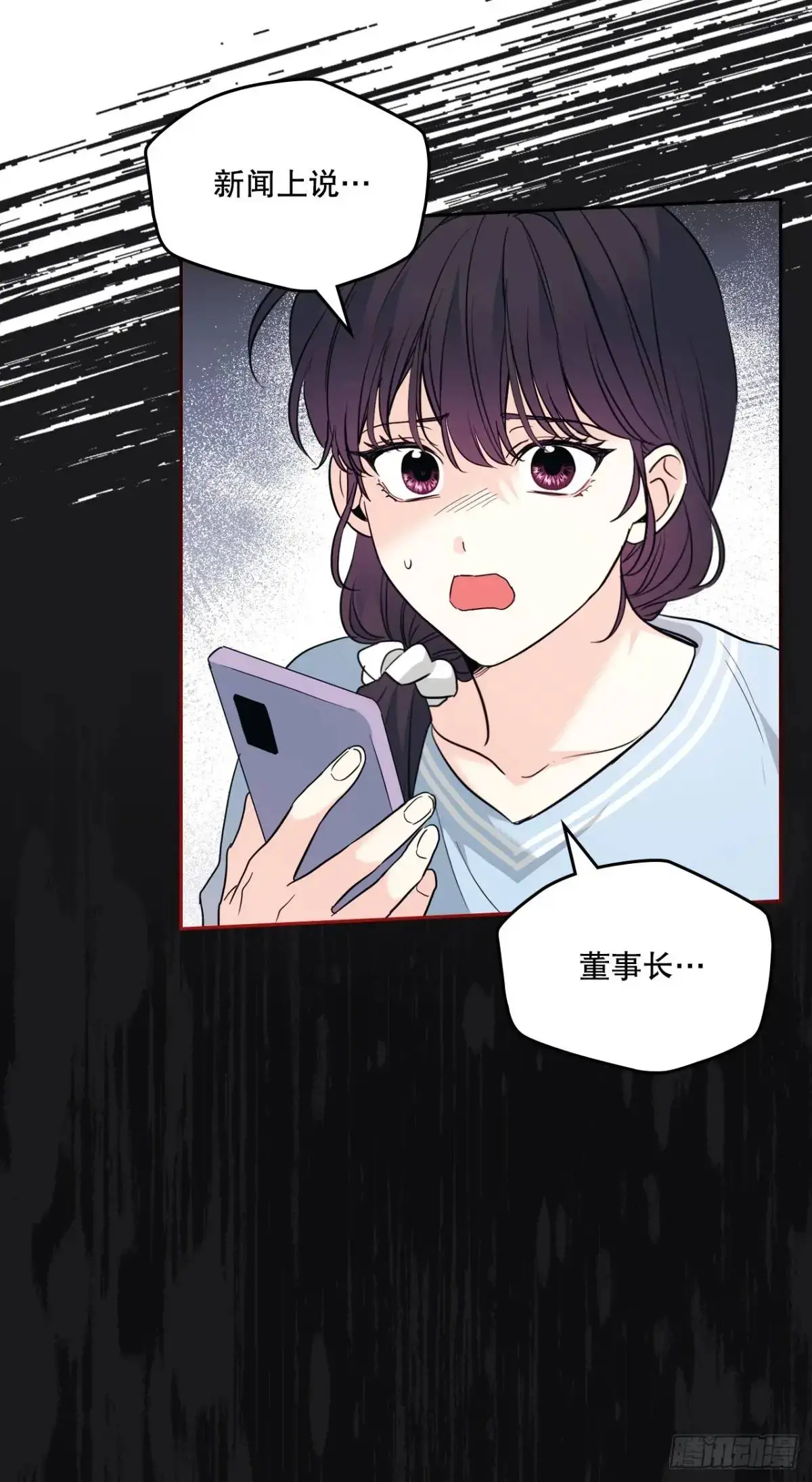 193.喜欢一个人 第55页