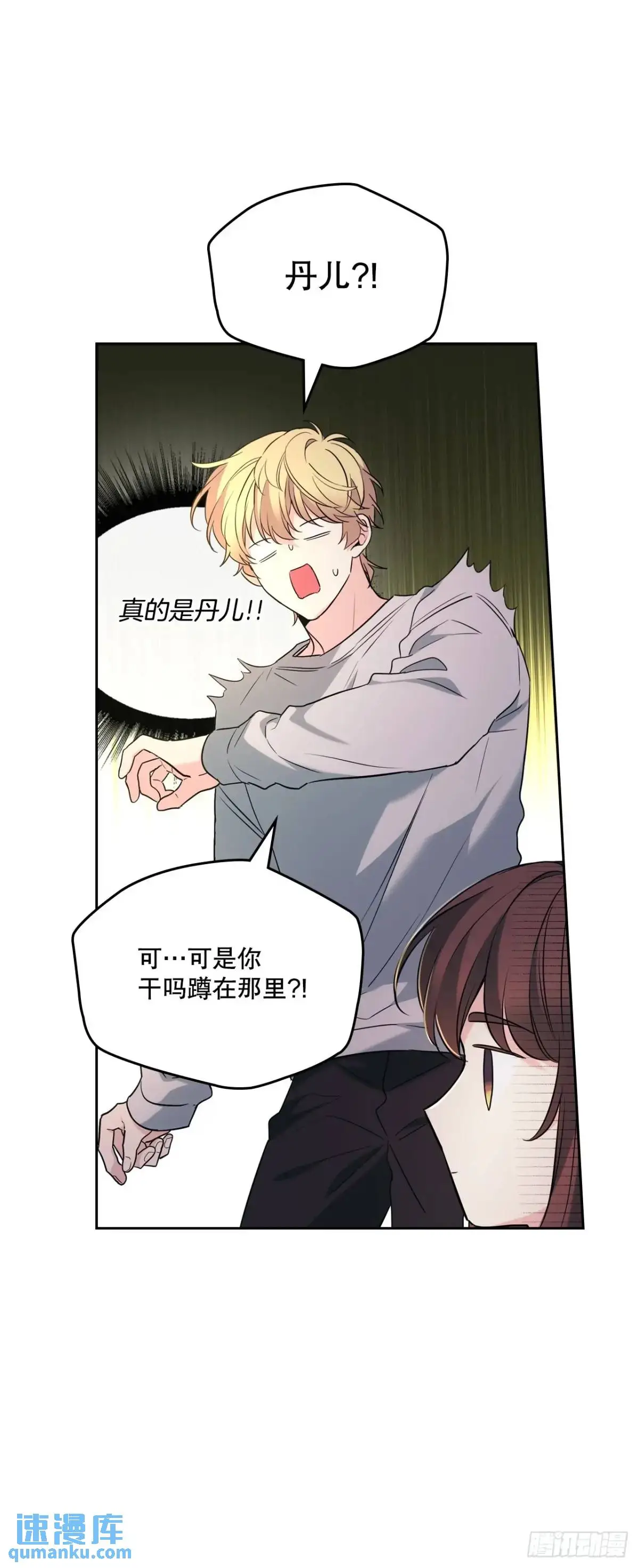 193.喜欢一个人 第9页