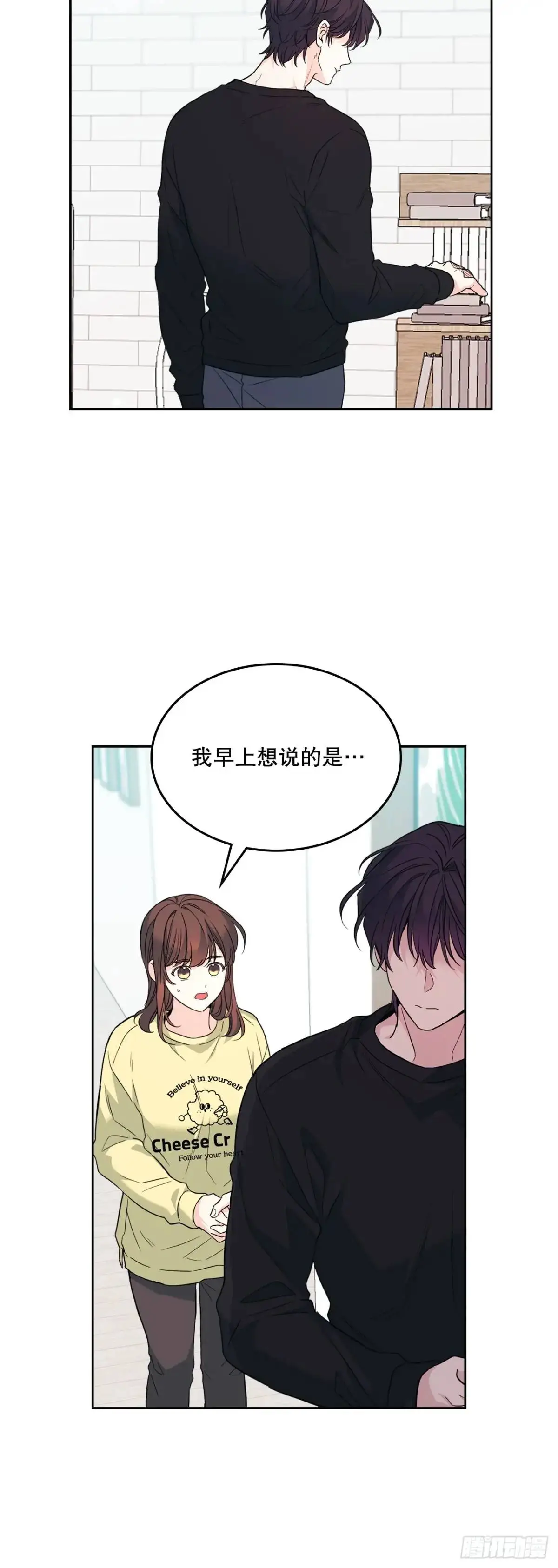 193.喜欢一个人 第44页