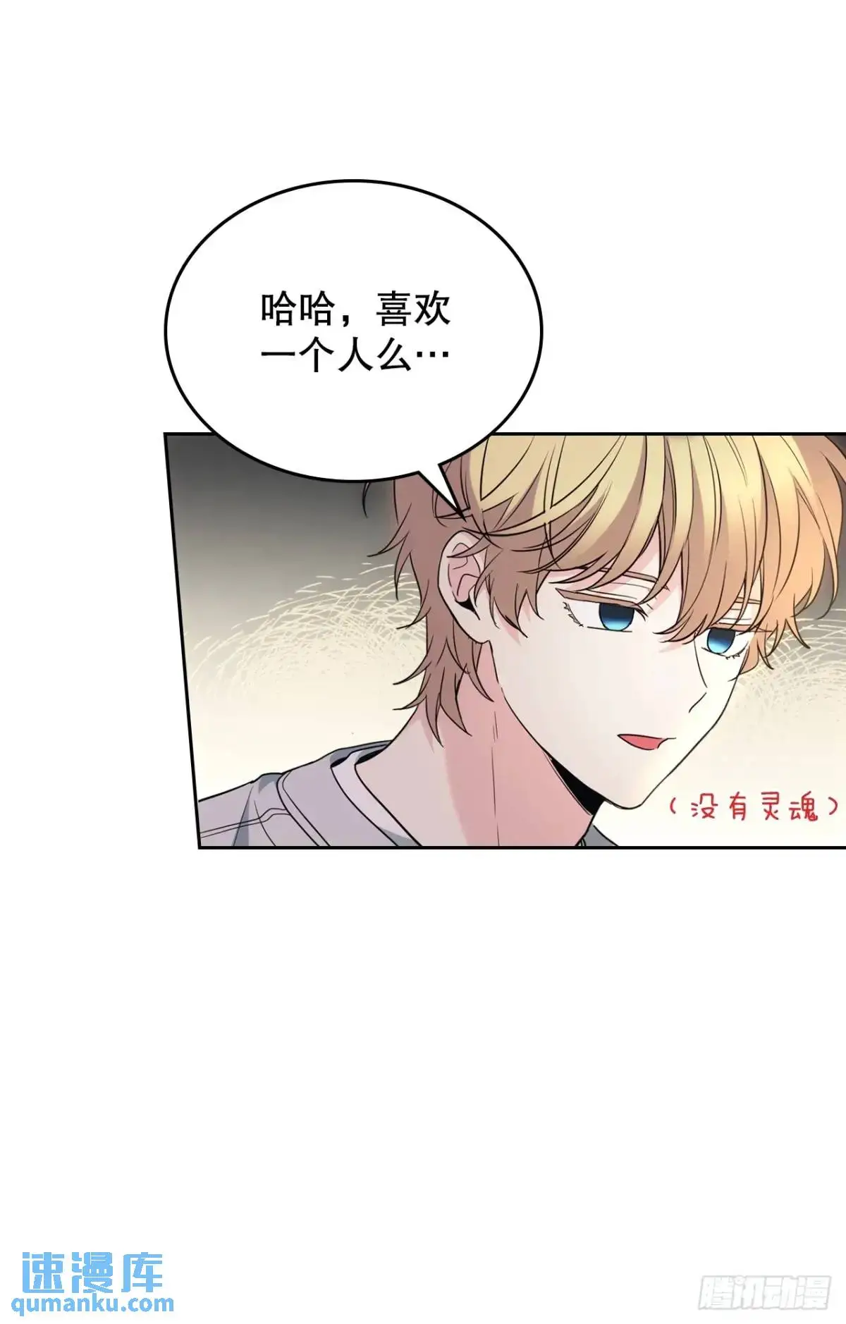 193.喜欢一个人 第19页