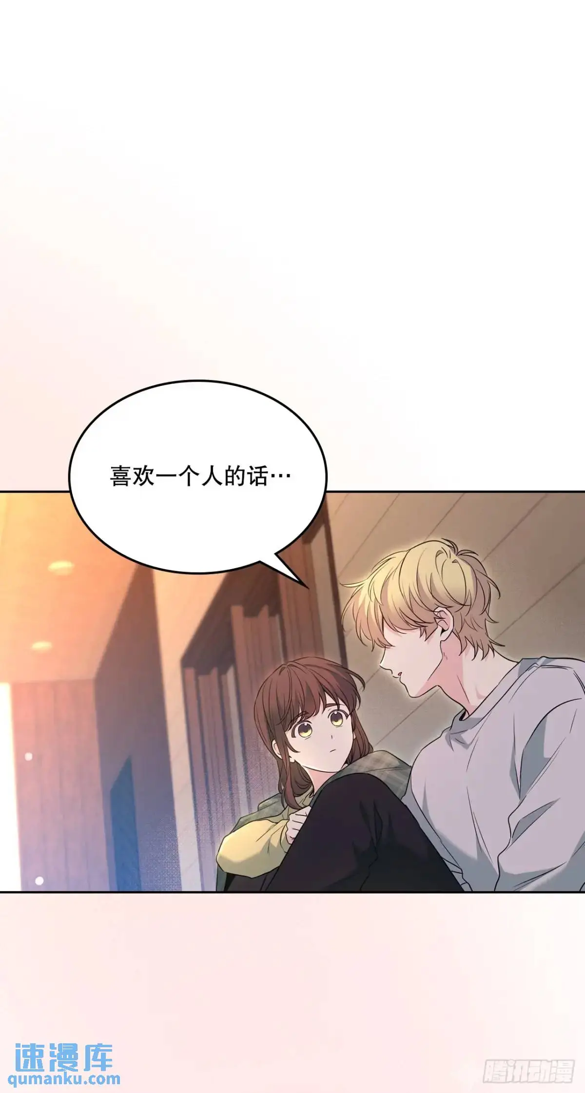 193.喜欢一个人 第21页