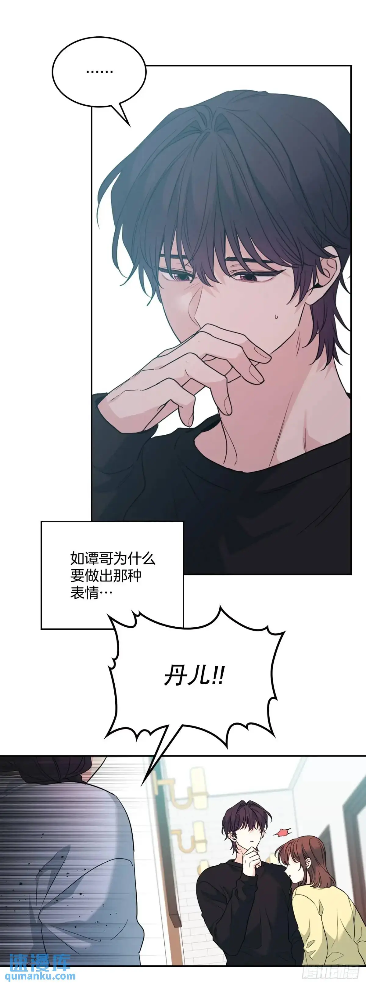 193.喜欢一个人 第53页