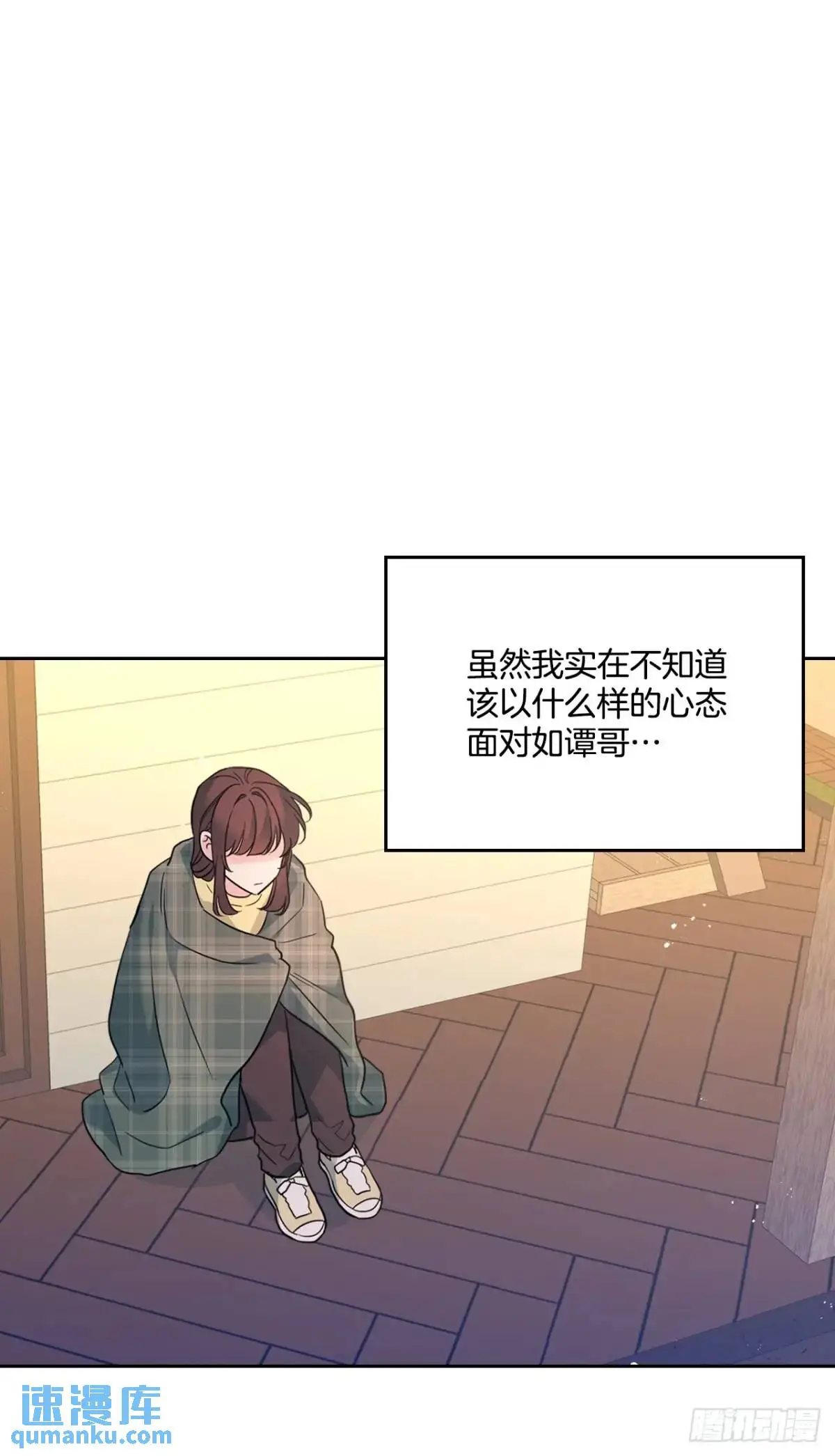 193.喜欢一个人 第39页