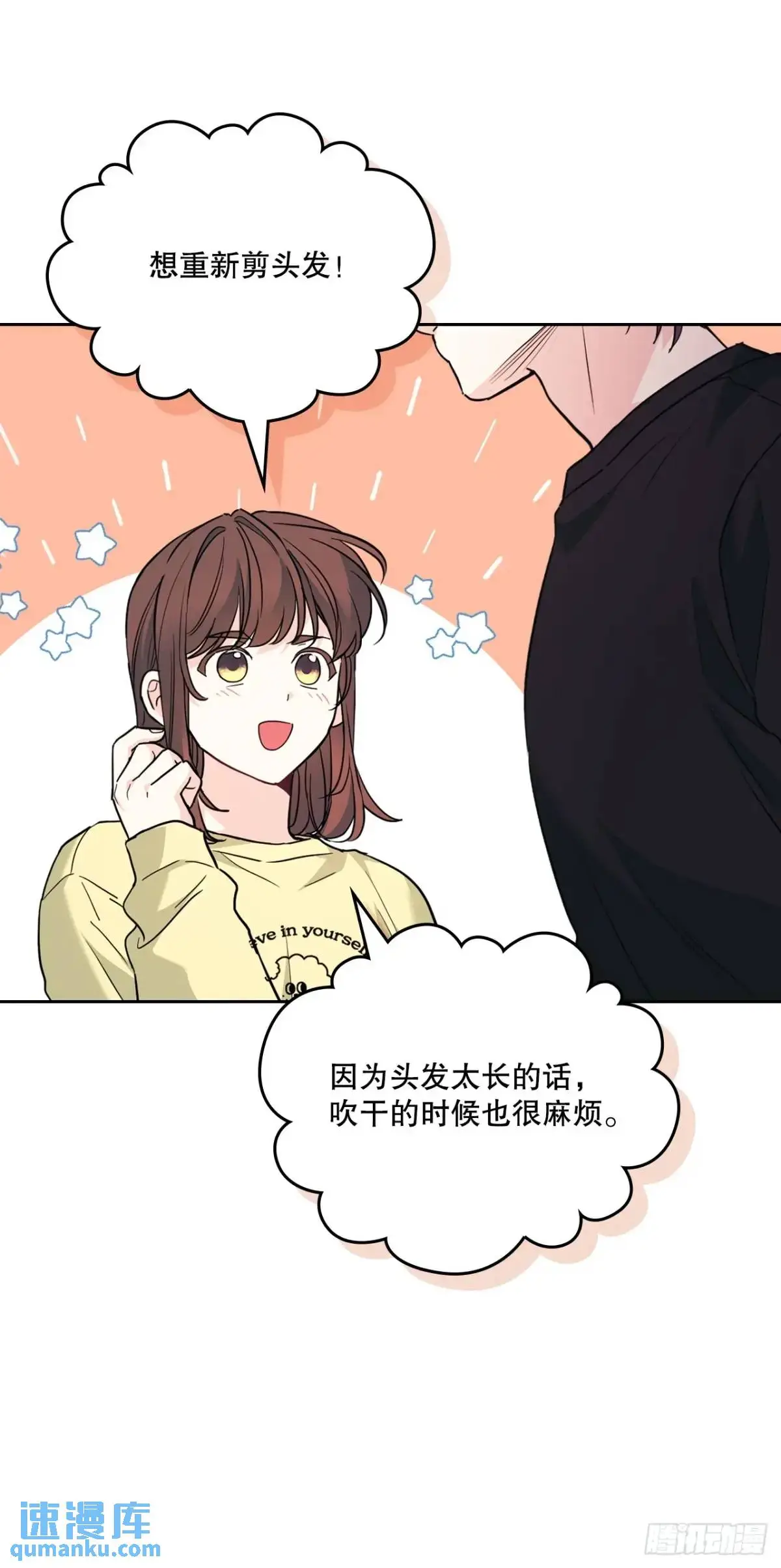 193.喜欢一个人 第46页