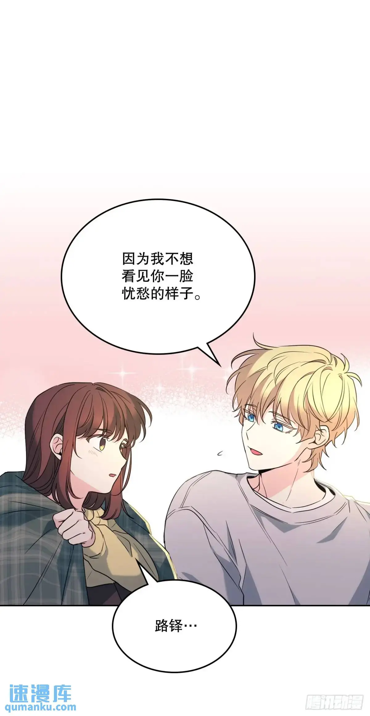 193.喜欢一个人 第14页