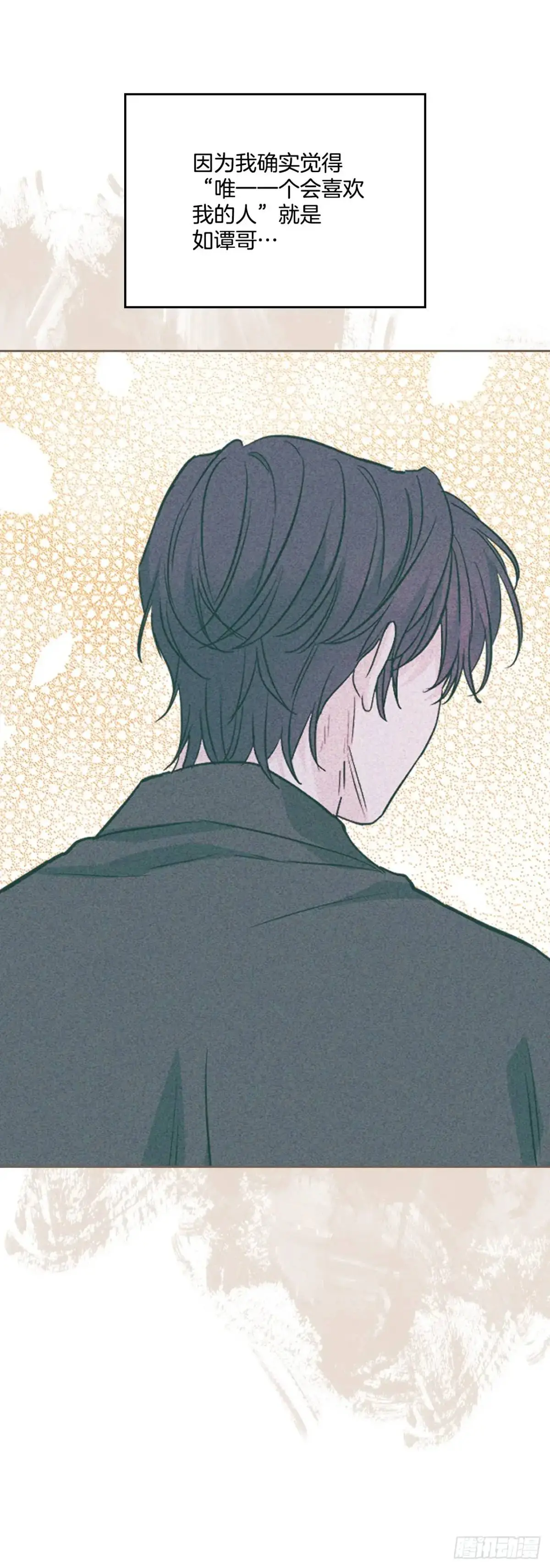 193.喜欢一个人 第38页