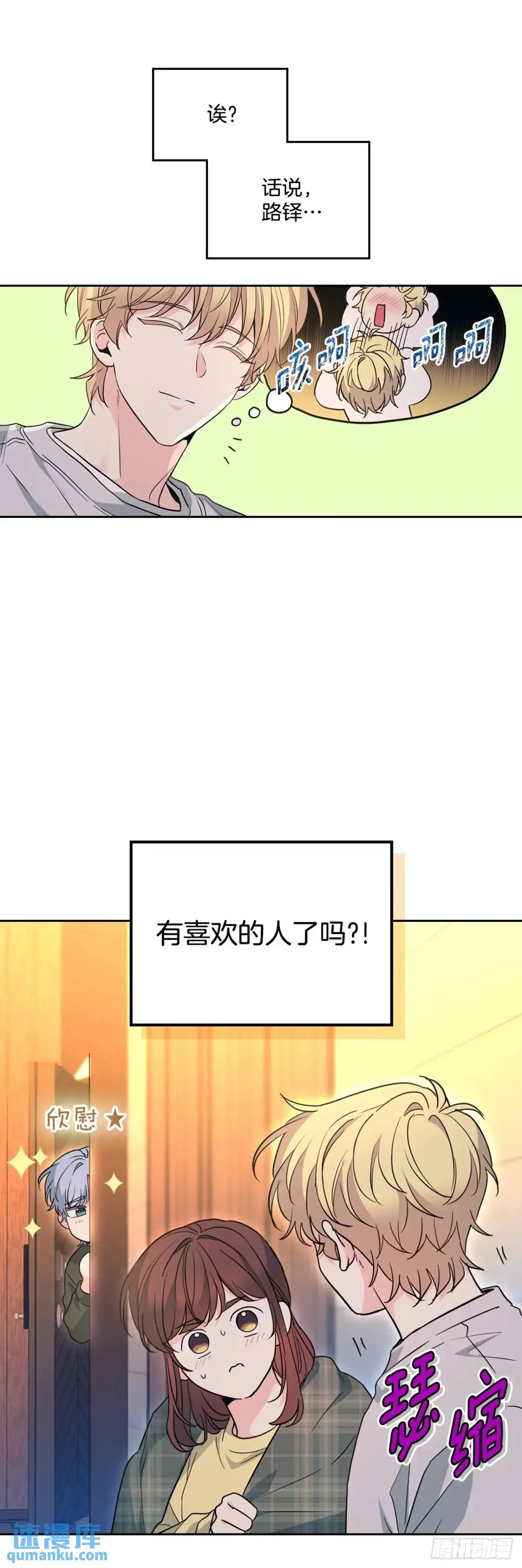 193.喜欢一个人 第29页
