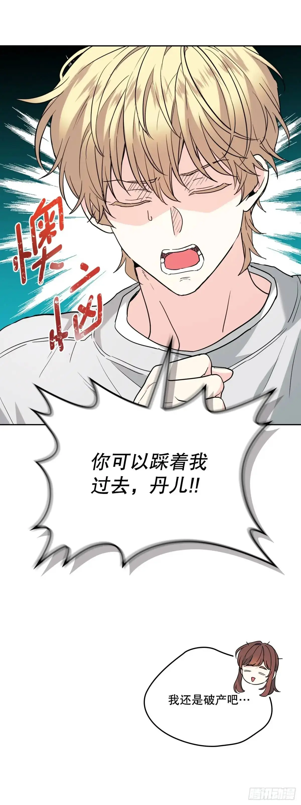 192.窗户纸 第26页
