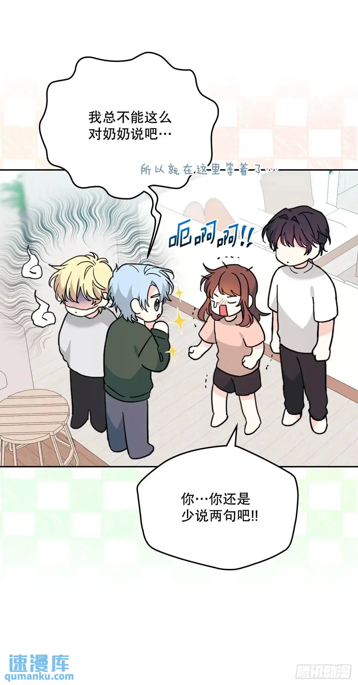 192.窗户纸 第10页