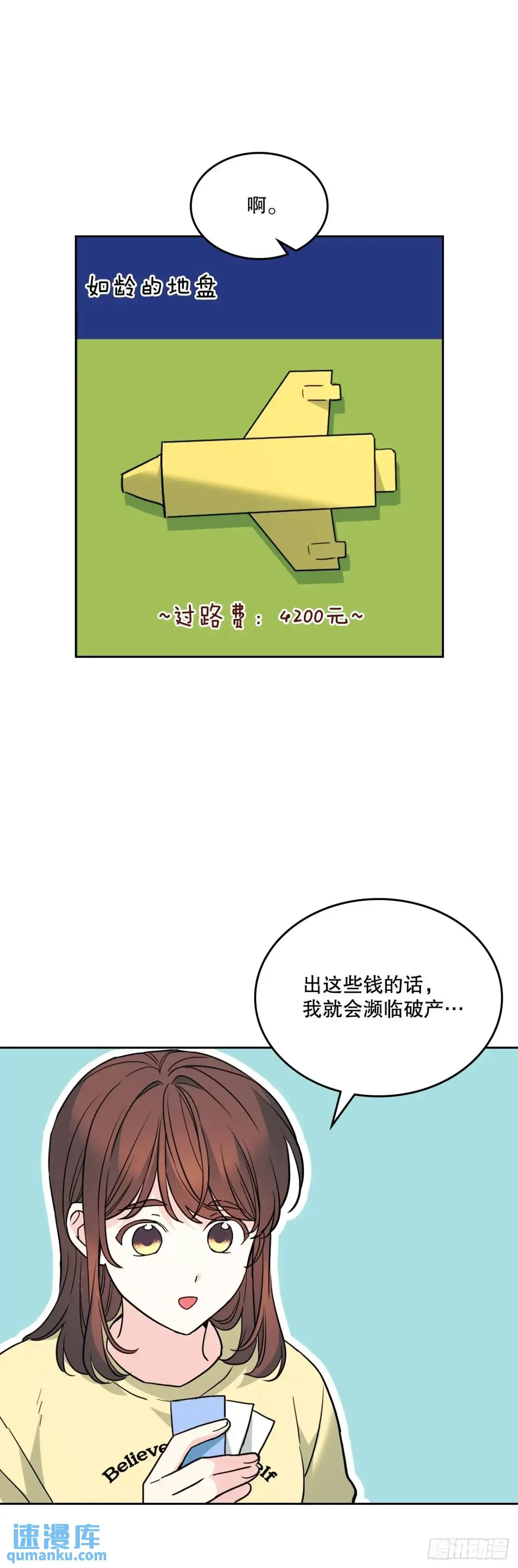 192.窗户纸 第21页