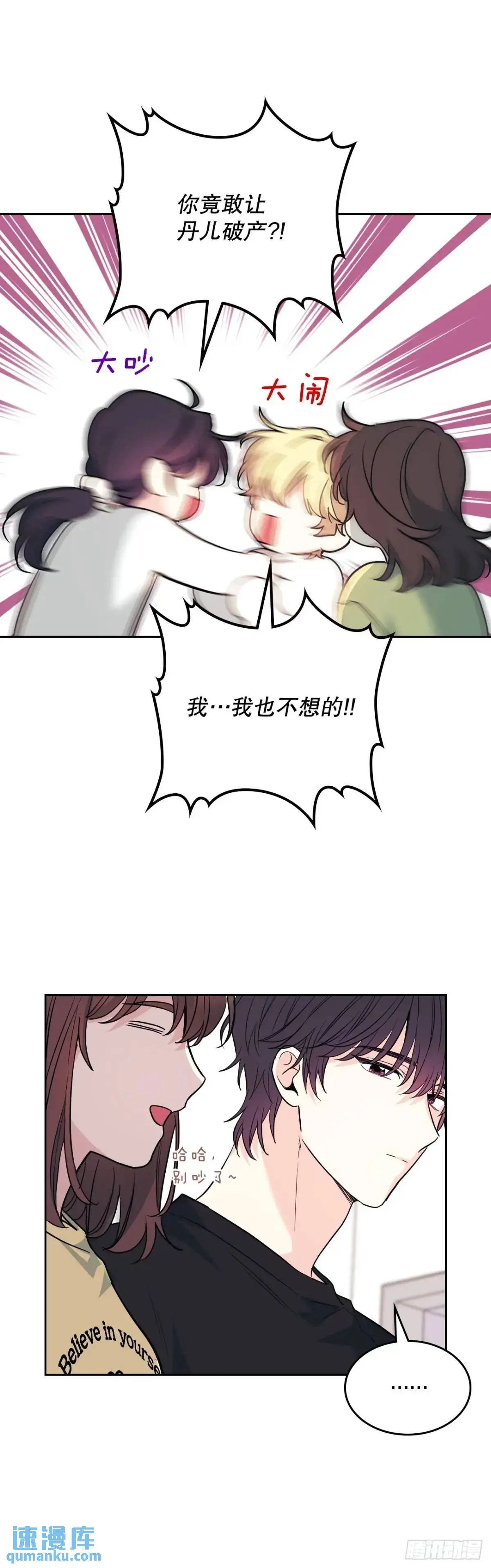 192.窗户纸 第27页