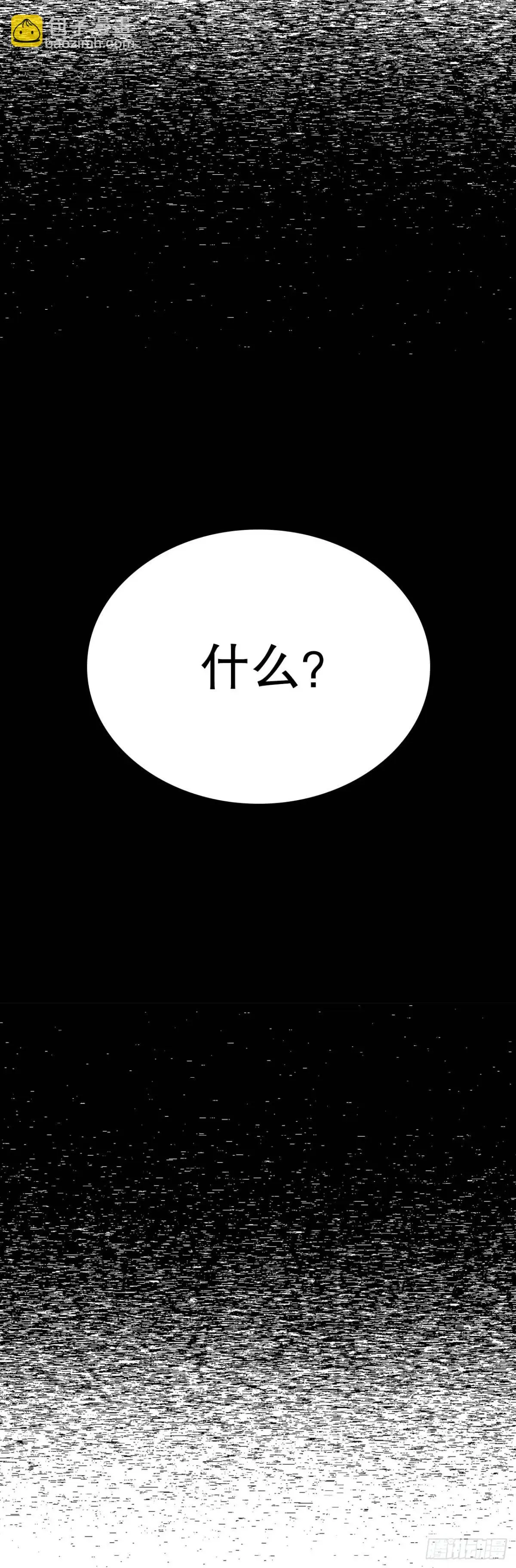 192.窗户纸 第48页