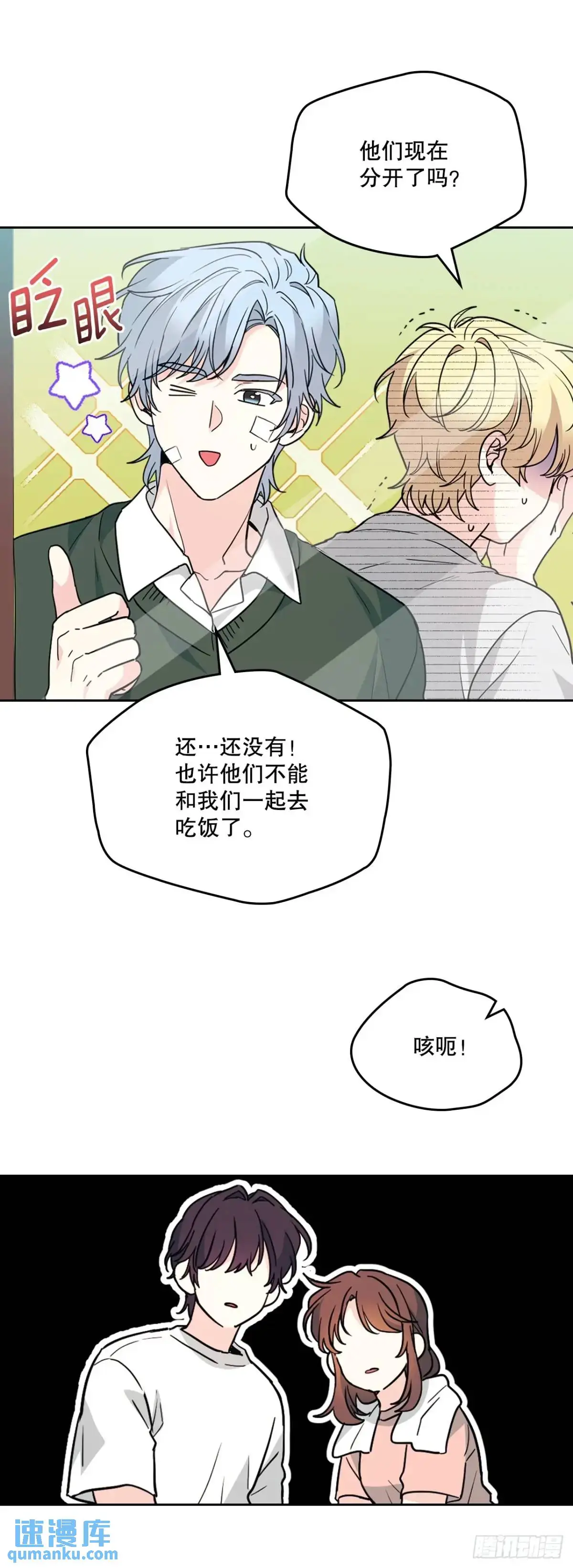 192.窗户纸 第7页