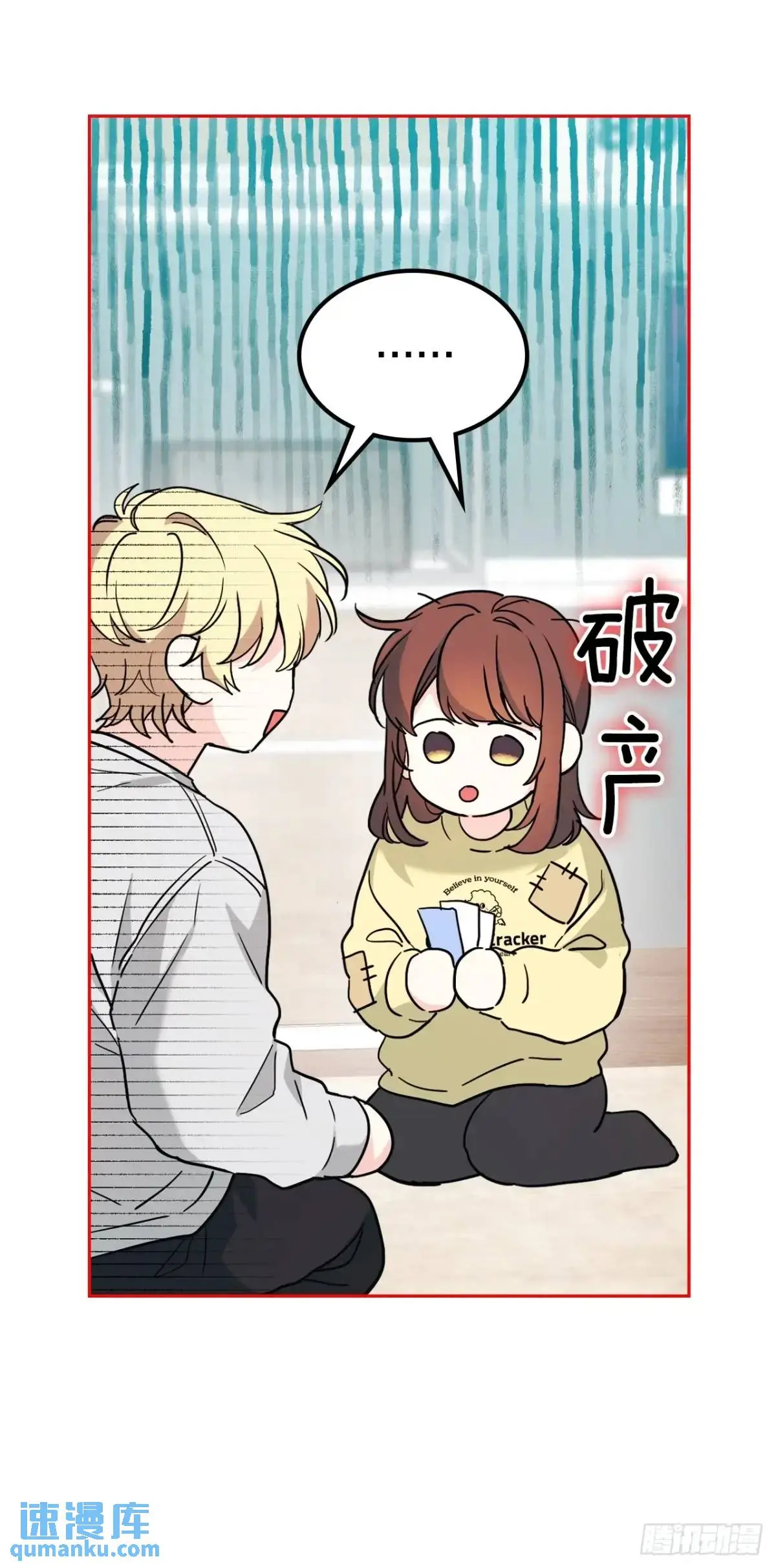 192.窗户纸 第25页