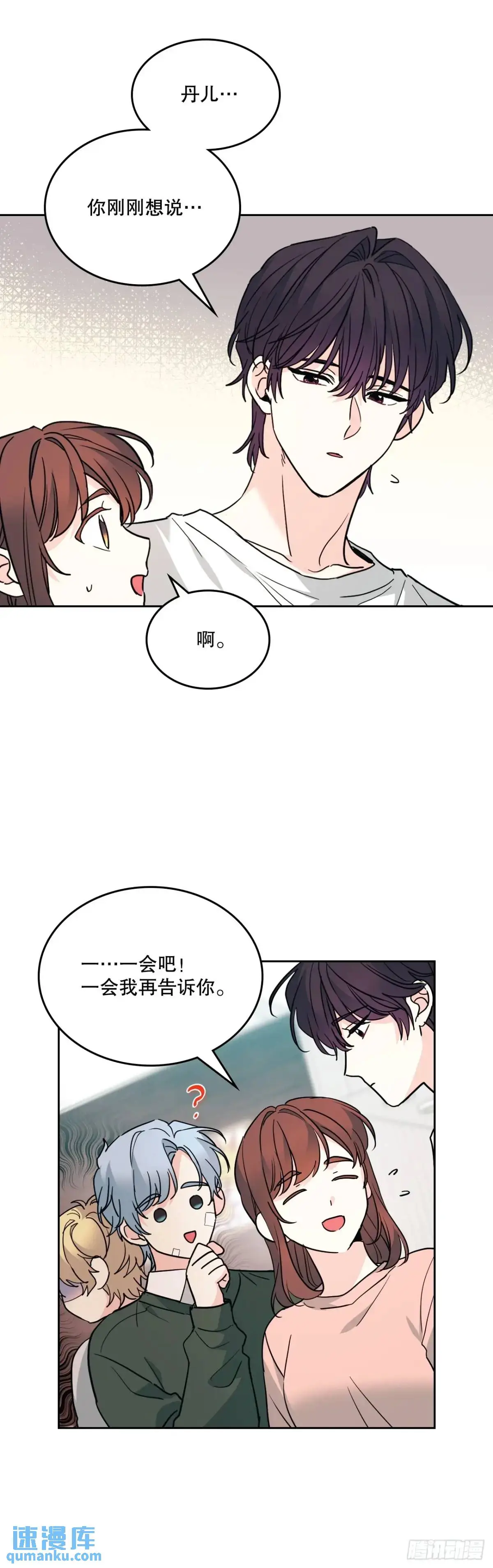 192.窗户纸 第11页
