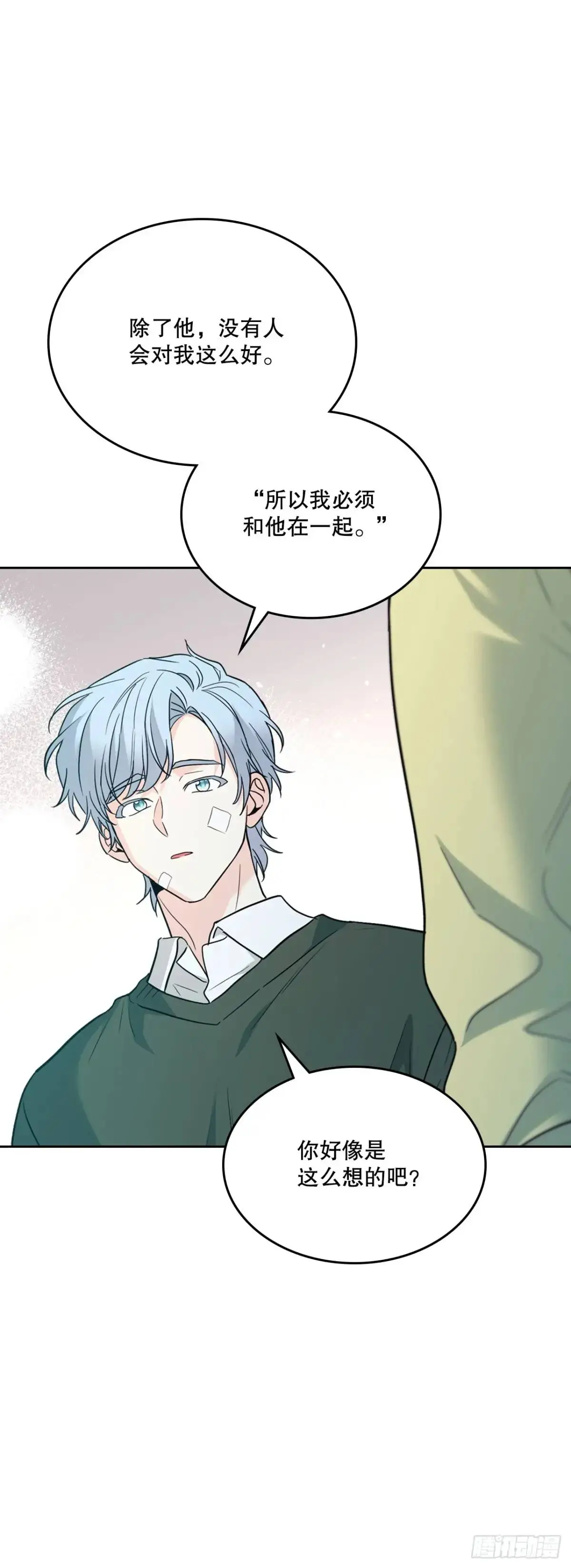 192.窗户纸 第49页