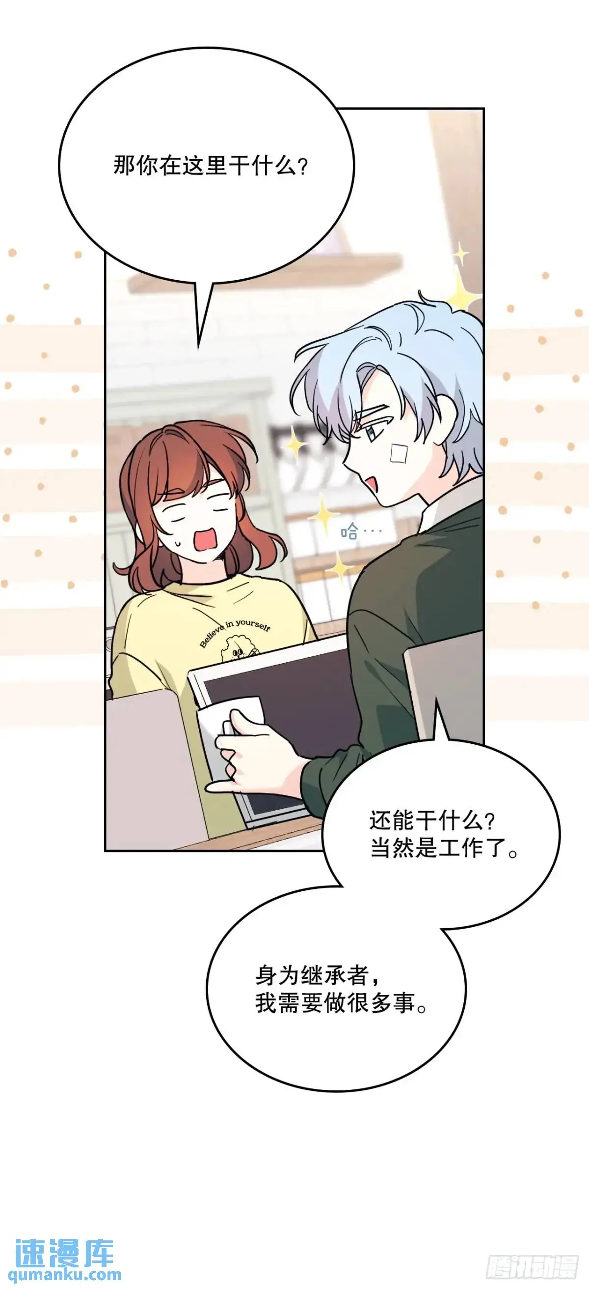 192.窗户纸 第36页