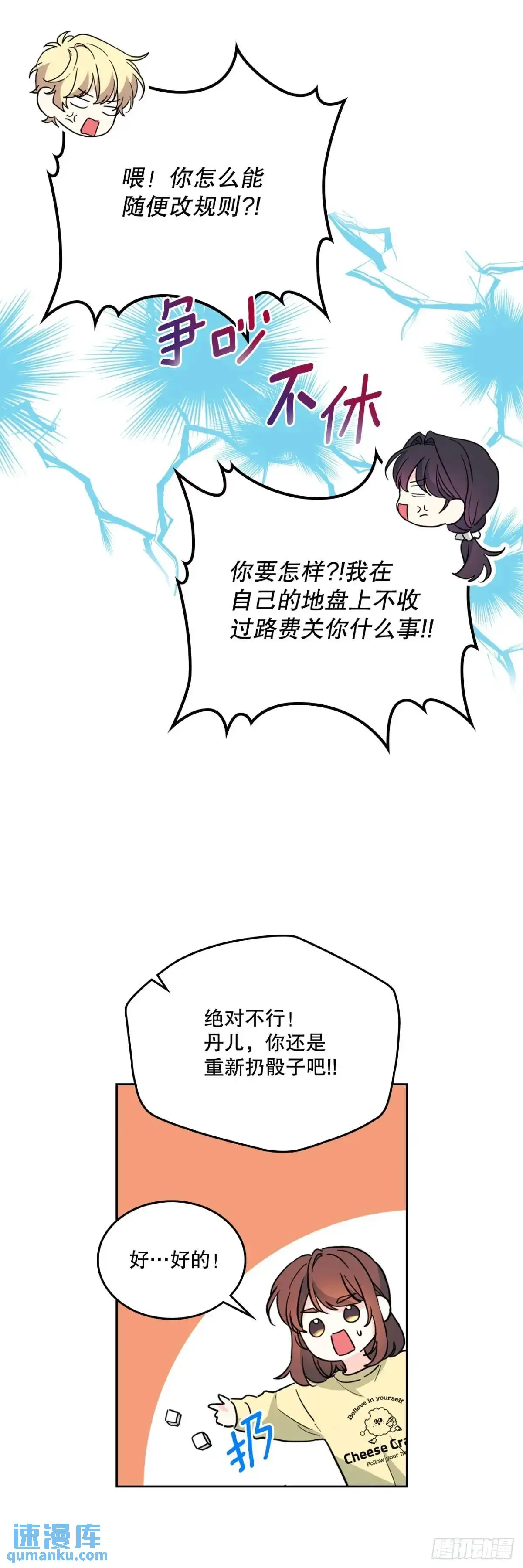 192.窗户纸 第23页