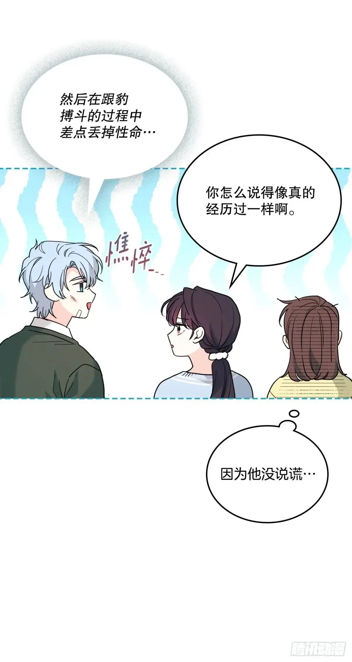 192.窗户纸 第16页