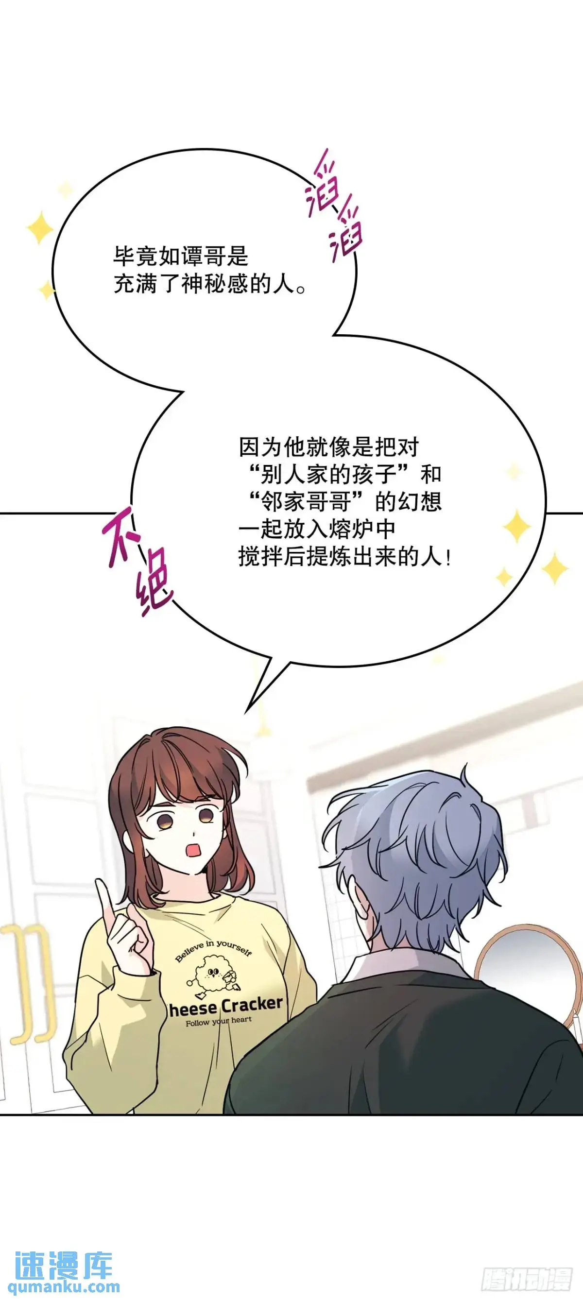 192.窗户纸 第40页