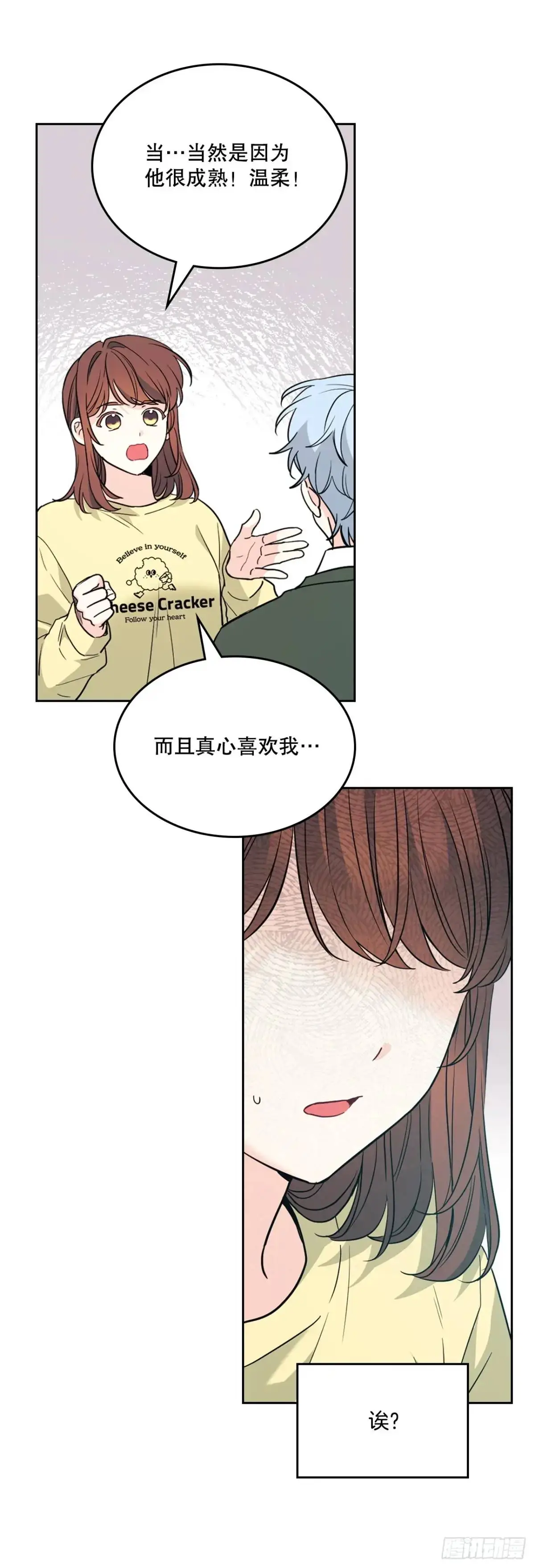 192.窗户纸 第45页