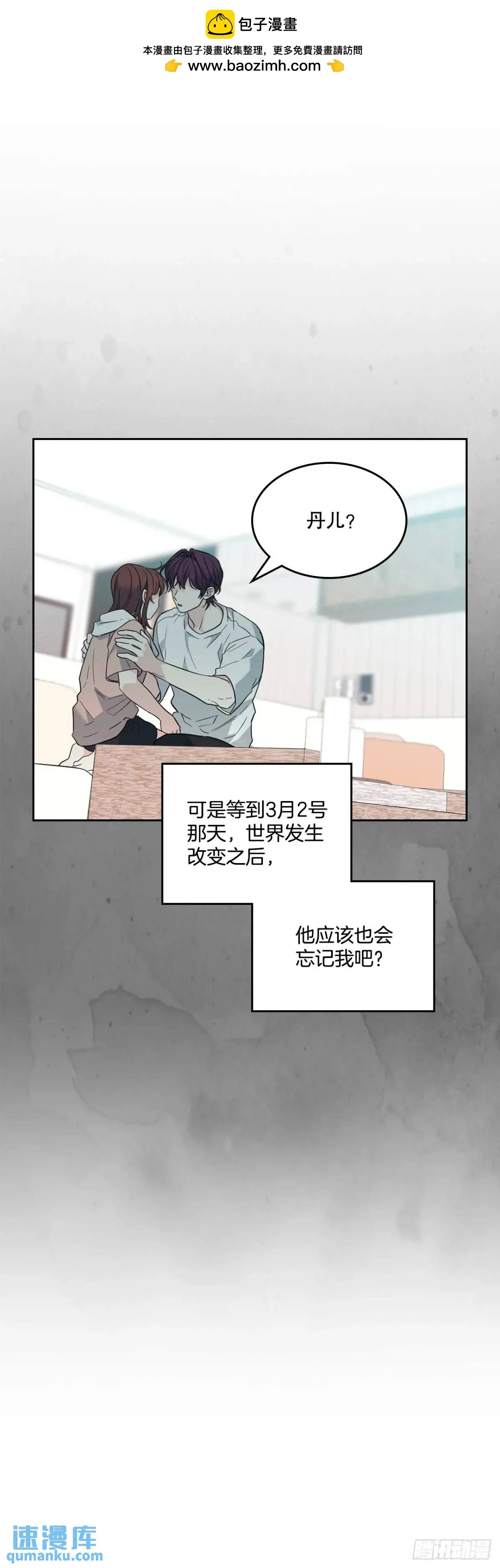 192.窗户纸 第2页