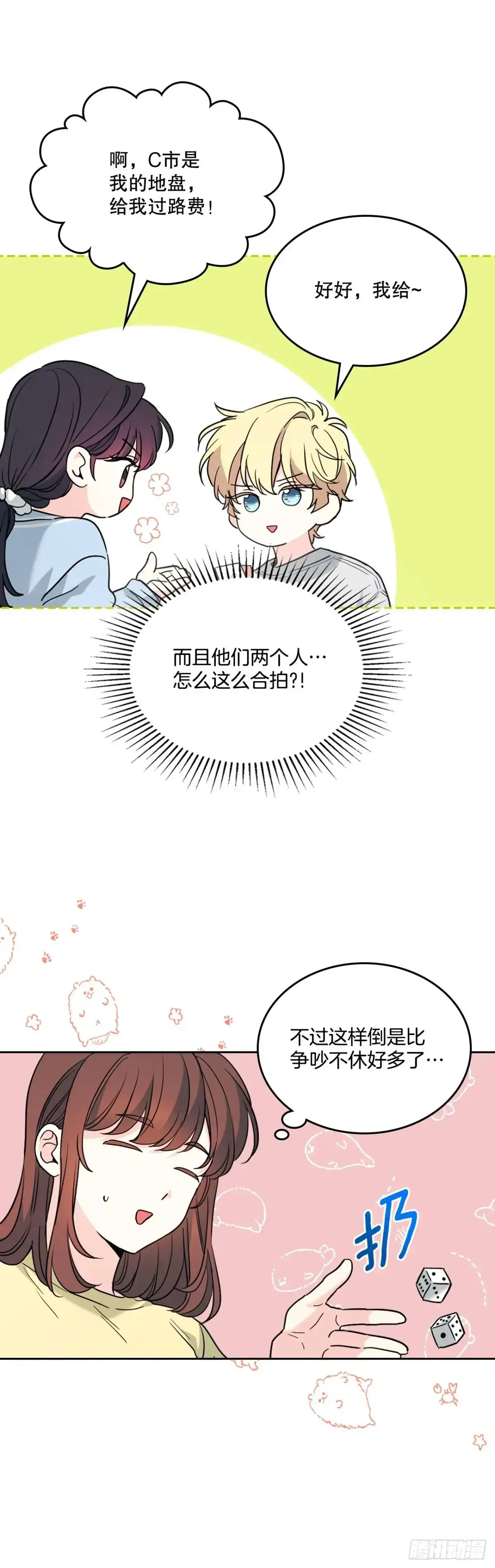 192.窗户纸 第20页