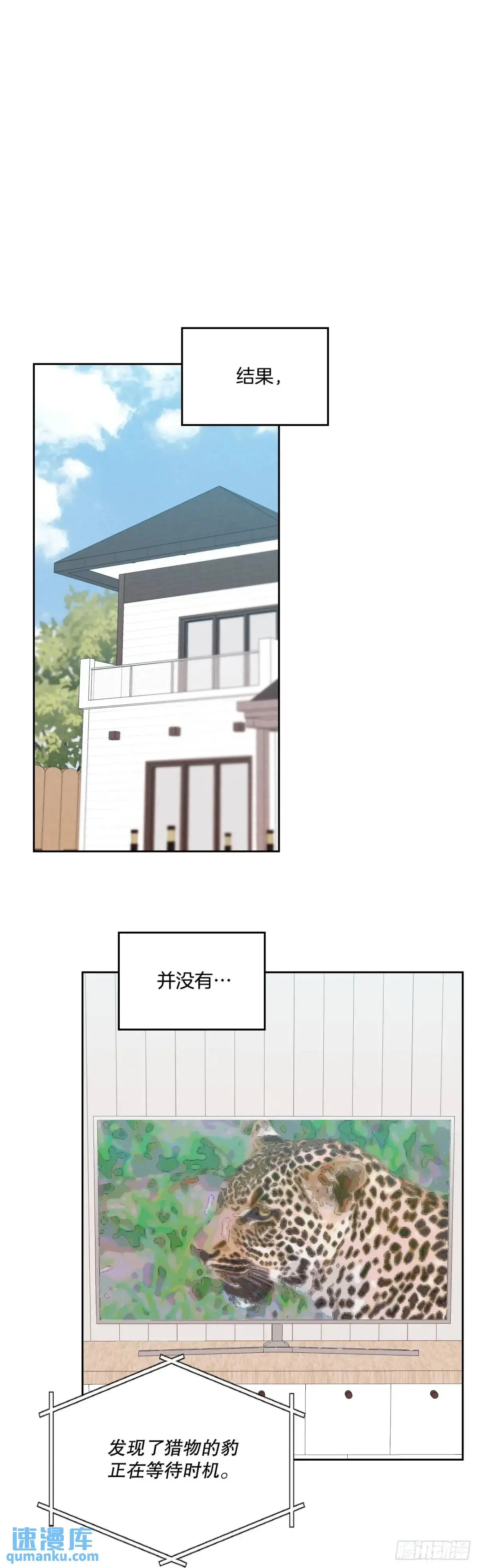 192.窗户纸 第14页