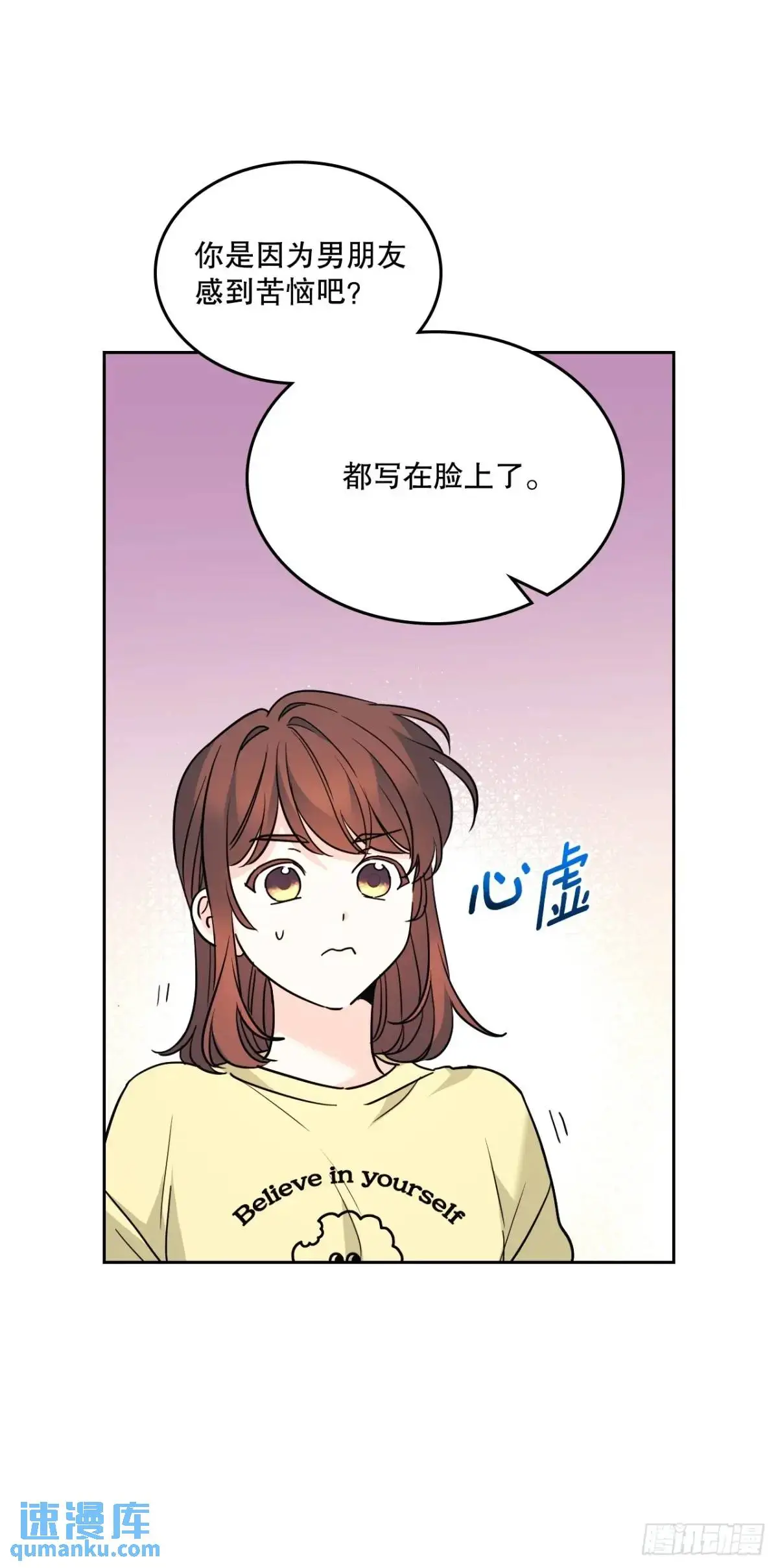 192.窗户纸 第38页