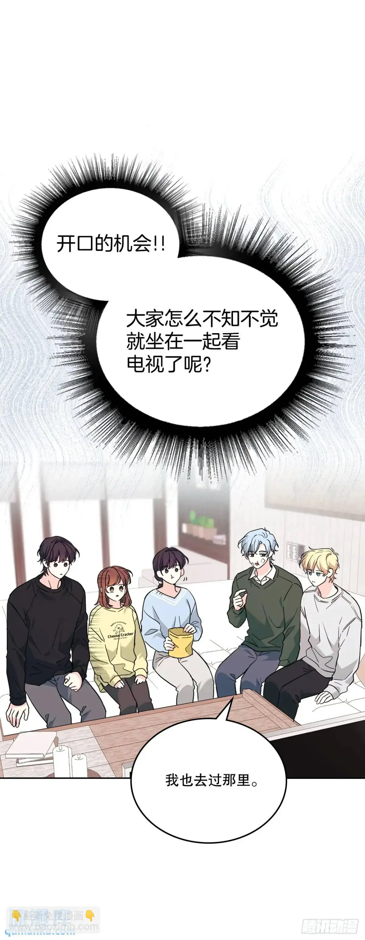 192.窗户纸 第15页