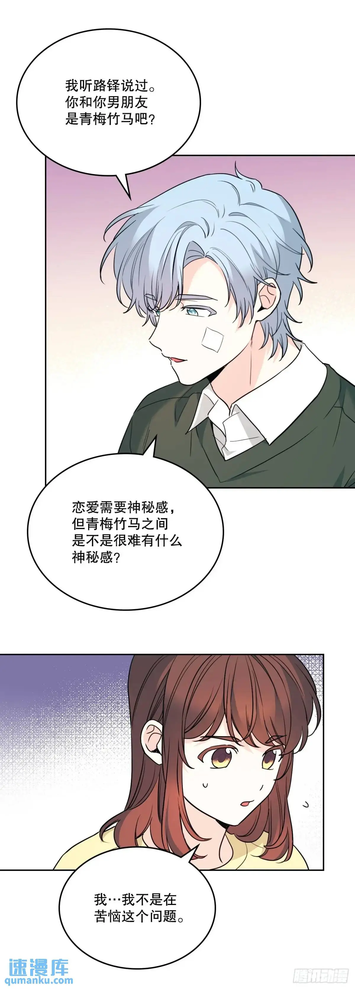 192.窗户纸 第39页