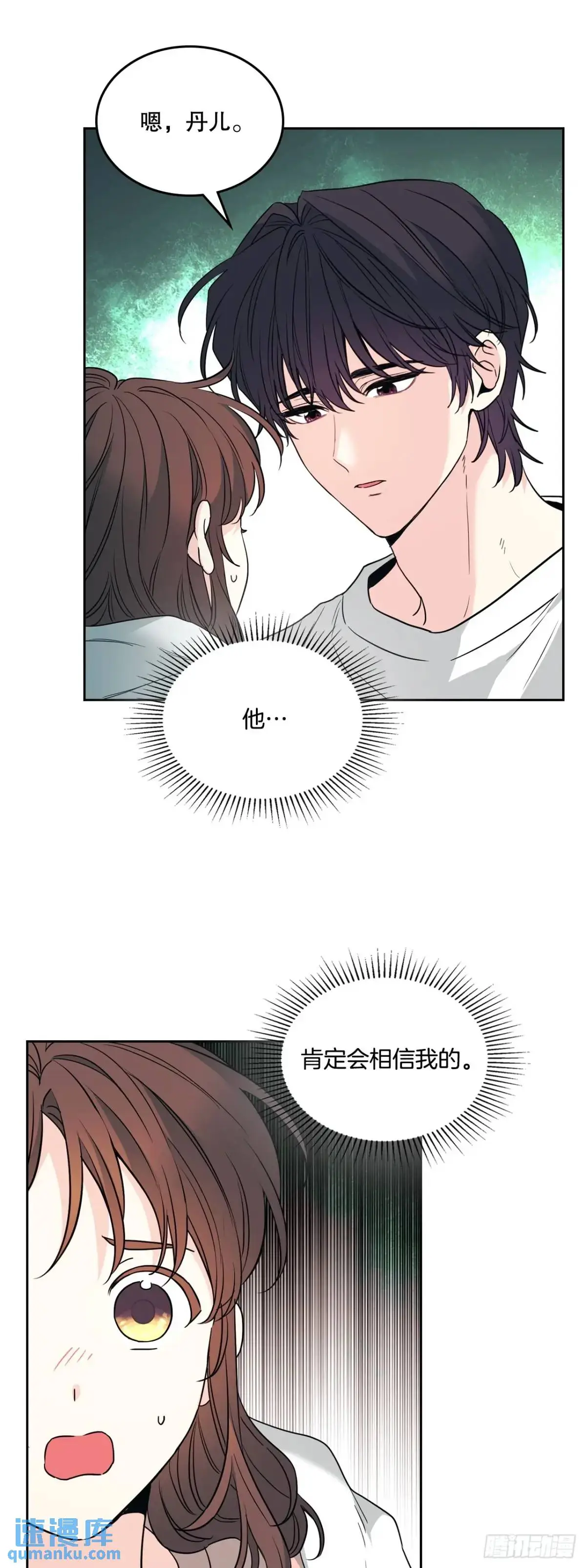 192.窗户纸 第4页