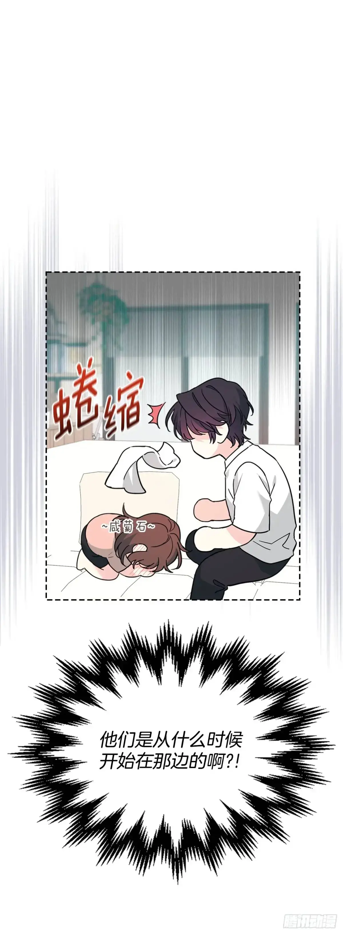 192.窗户纸 第8页