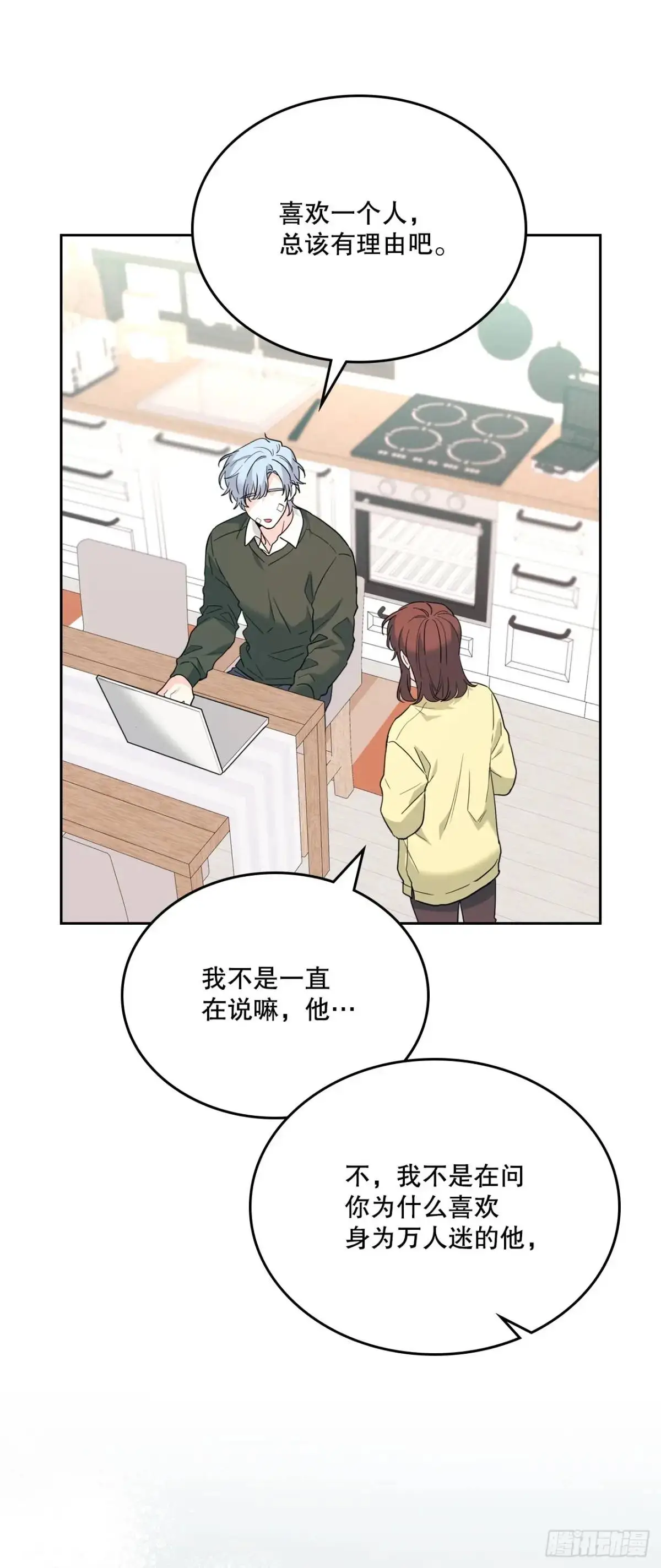 192.窗户纸 第43页