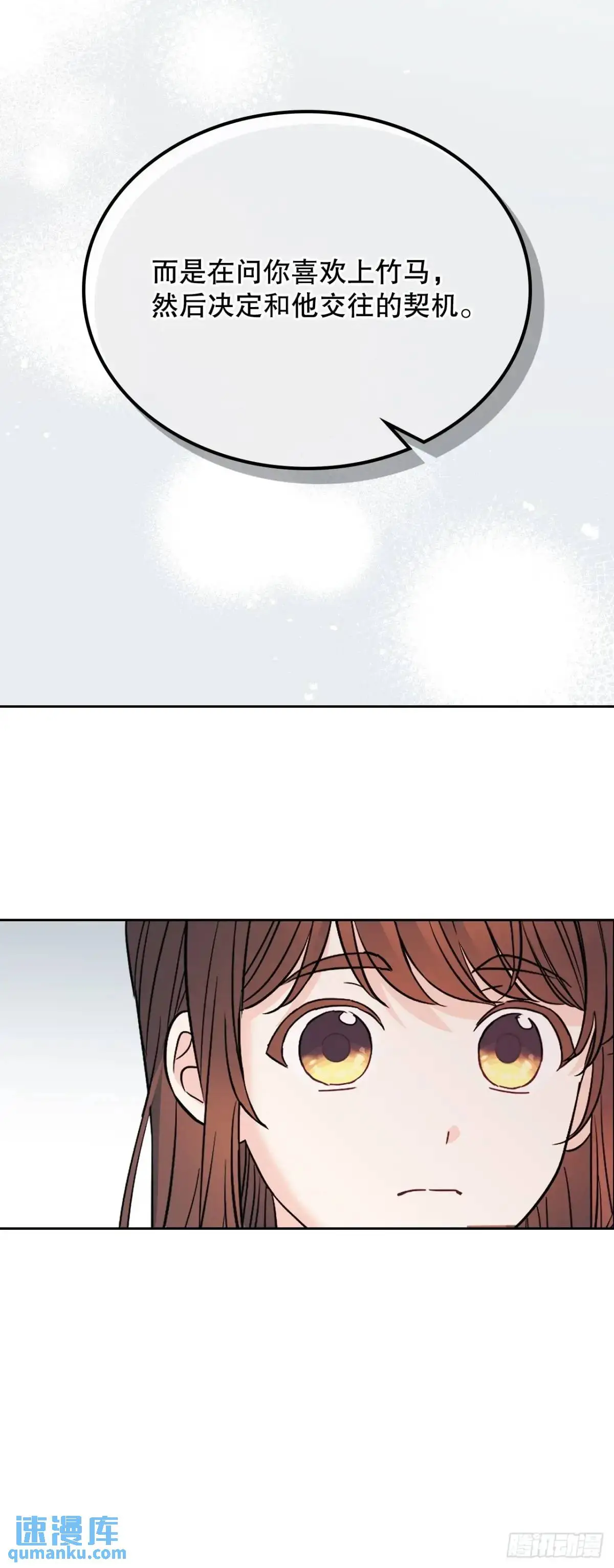 192.窗户纸 第44页