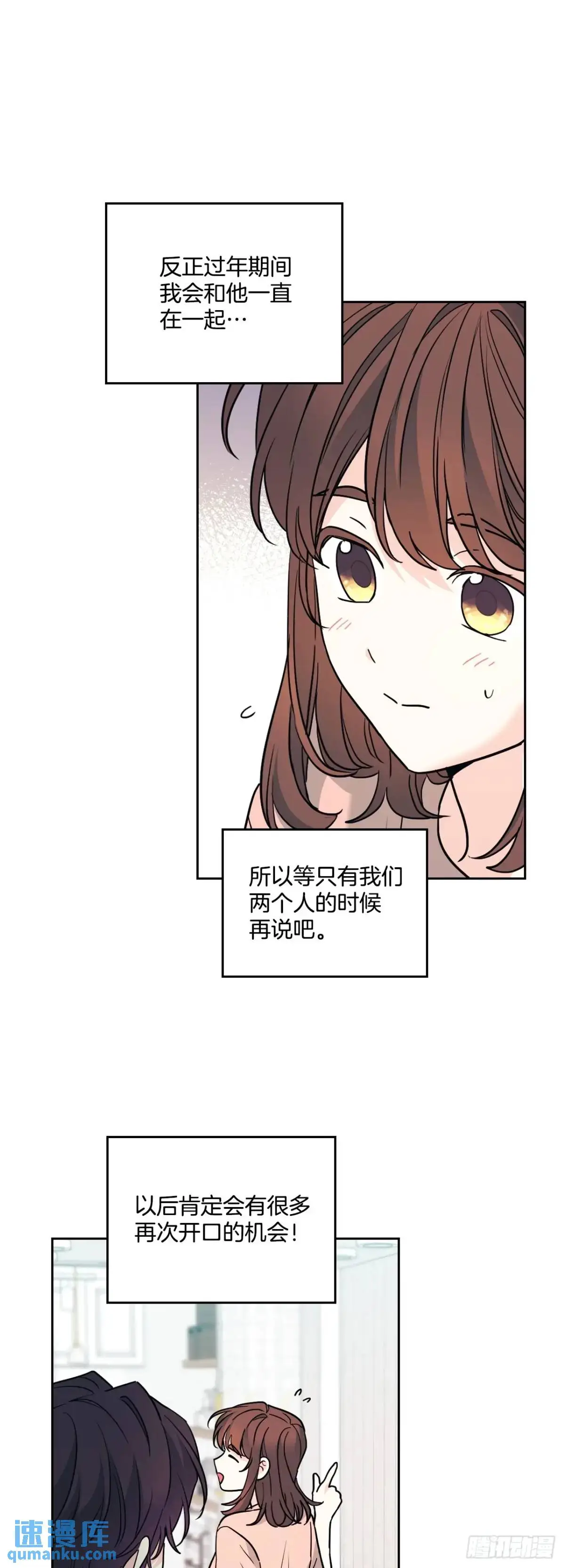 192.窗户纸 第12页
