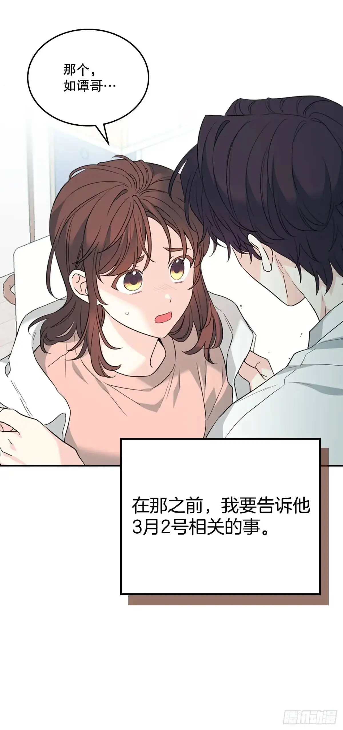 192.窗户纸 第3页